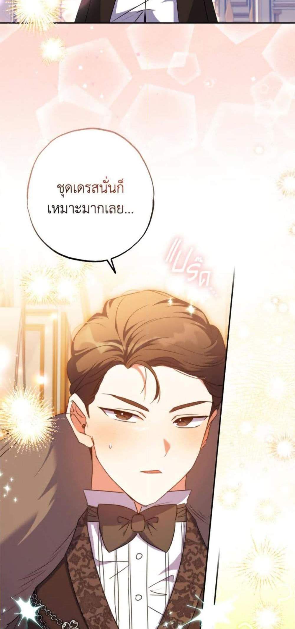 A Saint Who Was Adopted by the Grand Duke นักบุญหญิงผู้ถูกตระกูลแกรนด์ดยุกรับเลี้ยง แปลไทย