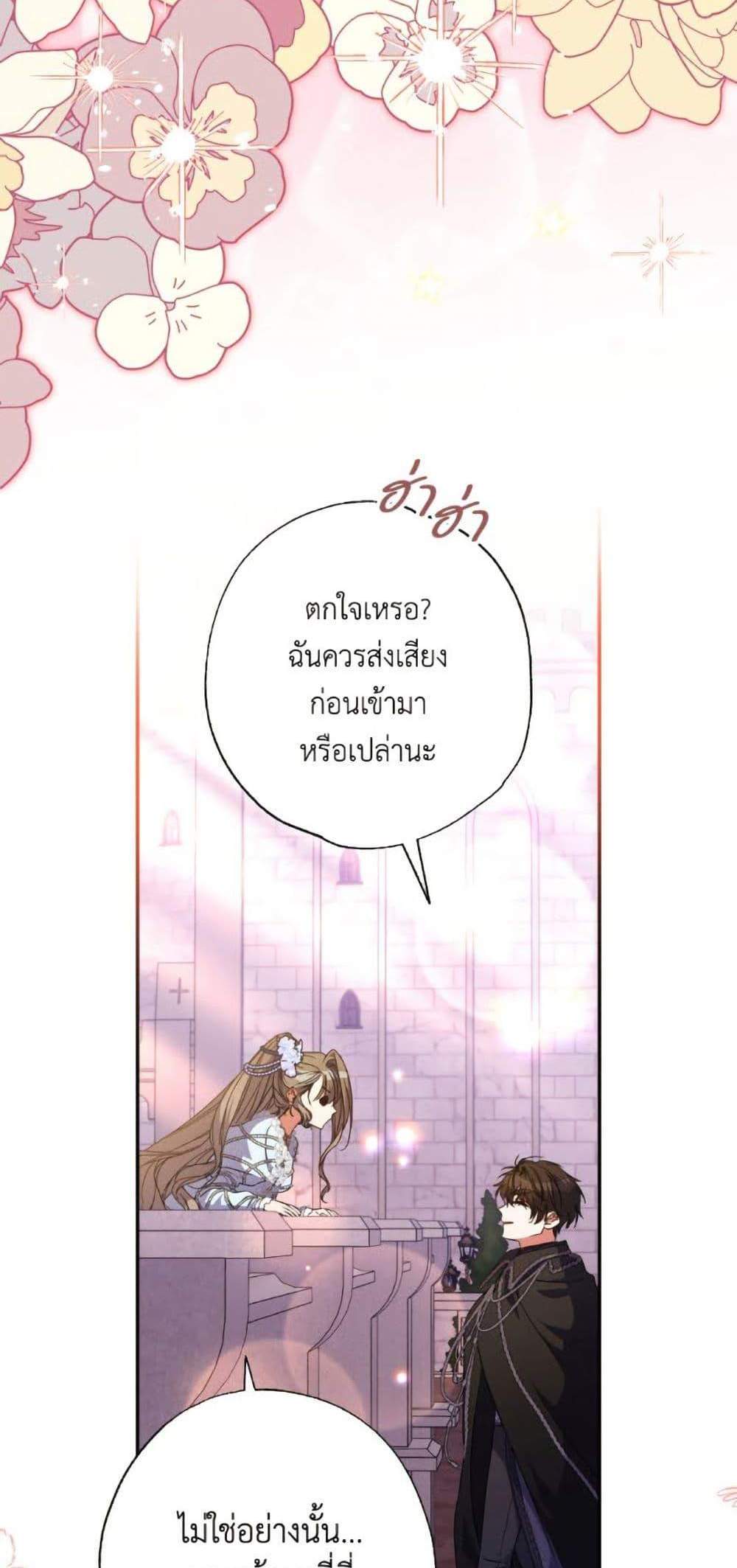 A Saint Who Was Adopted by the Grand Duke นักบุญหญิงผู้ถูกตระกูลแกรนด์ดยุกรับเลี้ยง แปลไทย