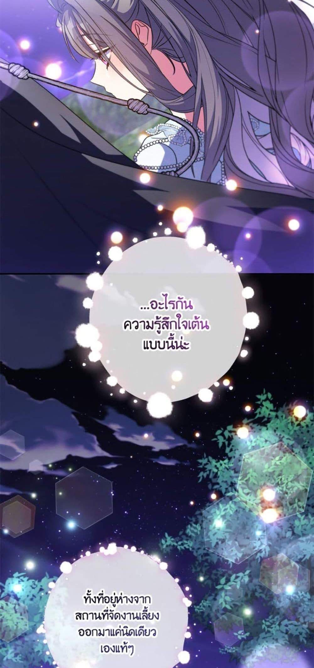 A Saint Who Was Adopted by the Grand Duke นักบุญหญิงผู้ถูกตระกูลแกรนด์ดยุกรับเลี้ยง แปลไทย