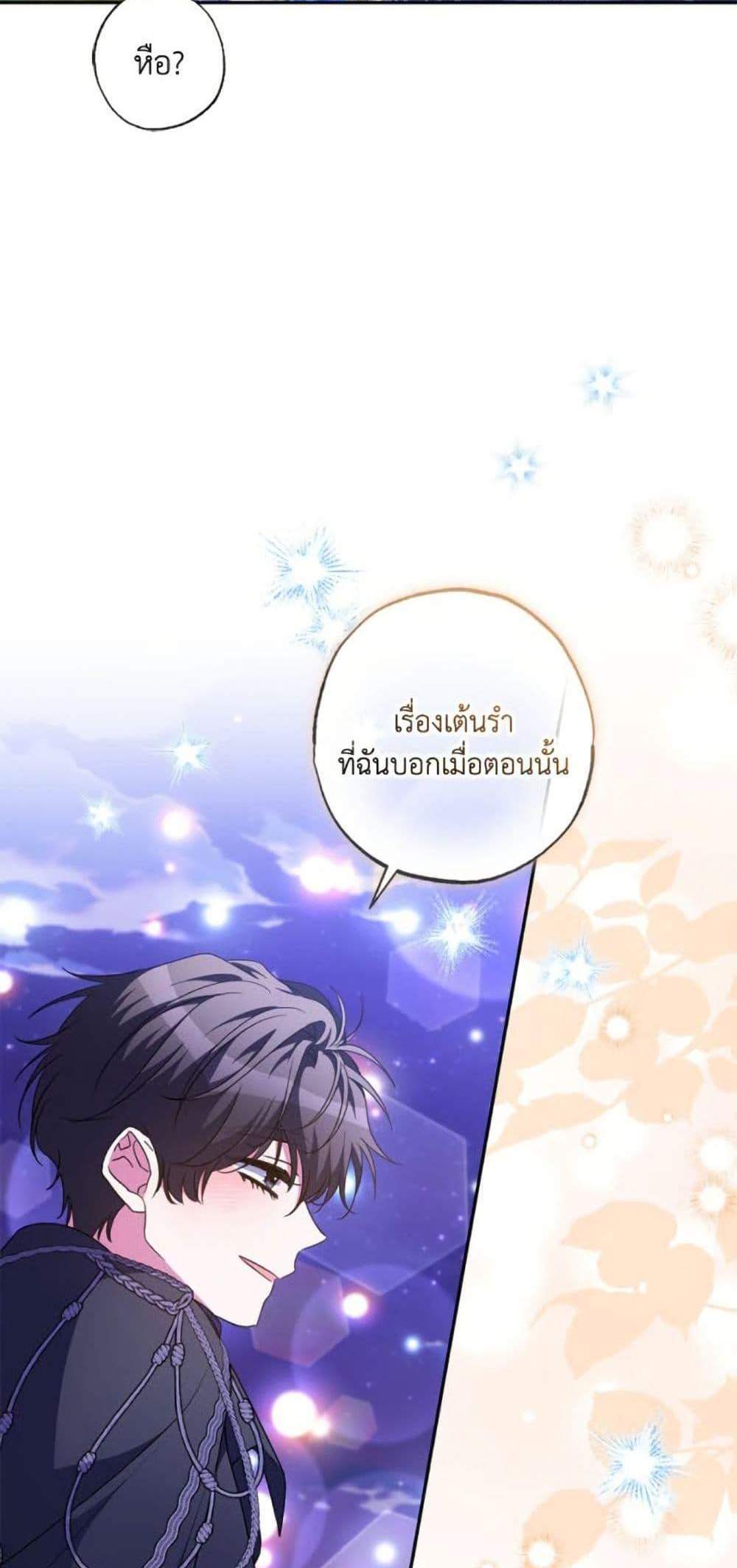 A Saint Who Was Adopted by the Grand Duke นักบุญหญิงผู้ถูกตระกูลแกรนด์ดยุกรับเลี้ยง แปลไทย