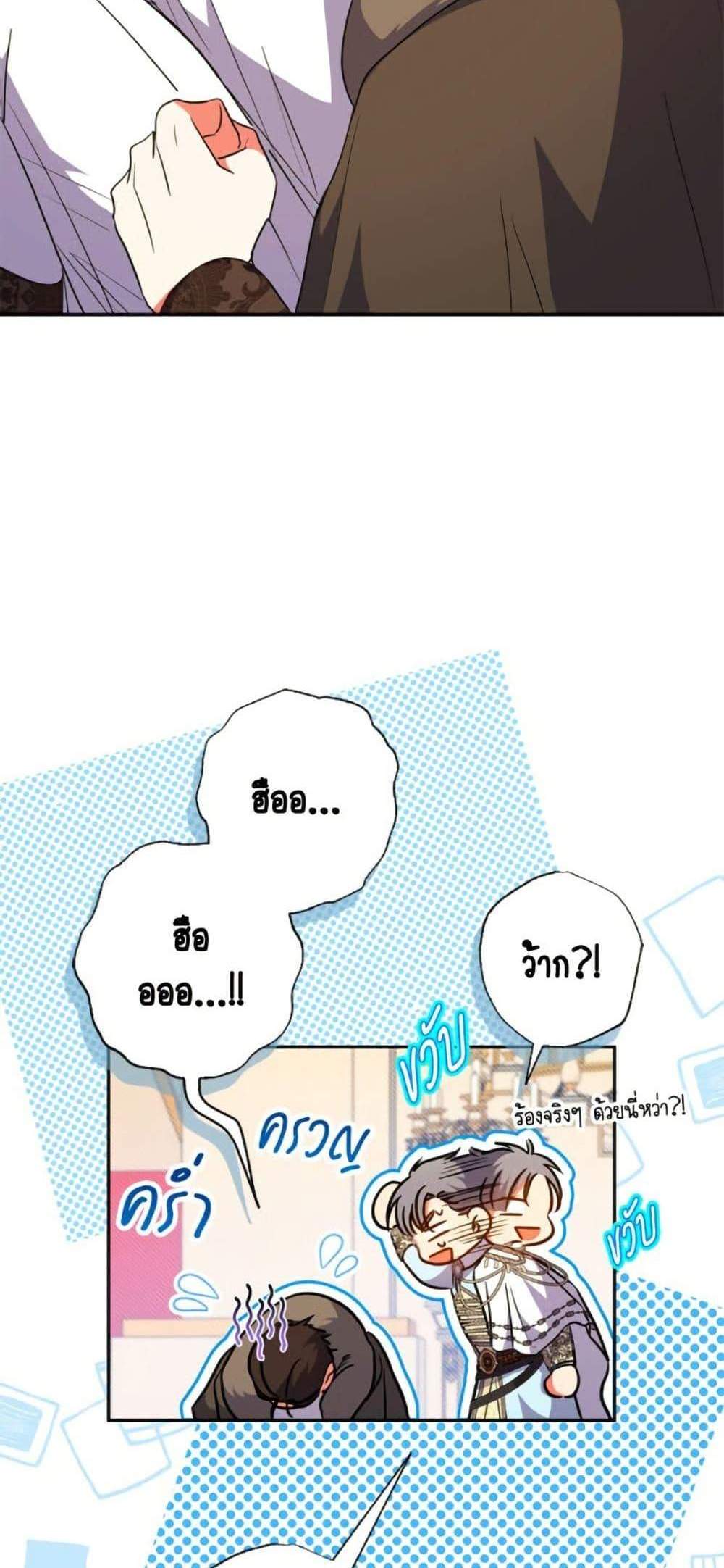 A Saint Who Was Adopted by the Grand Duke นักบุญหญิงผู้ถูกตระกูลแกรนด์ดยุกรับเลี้ยง แปลไทย