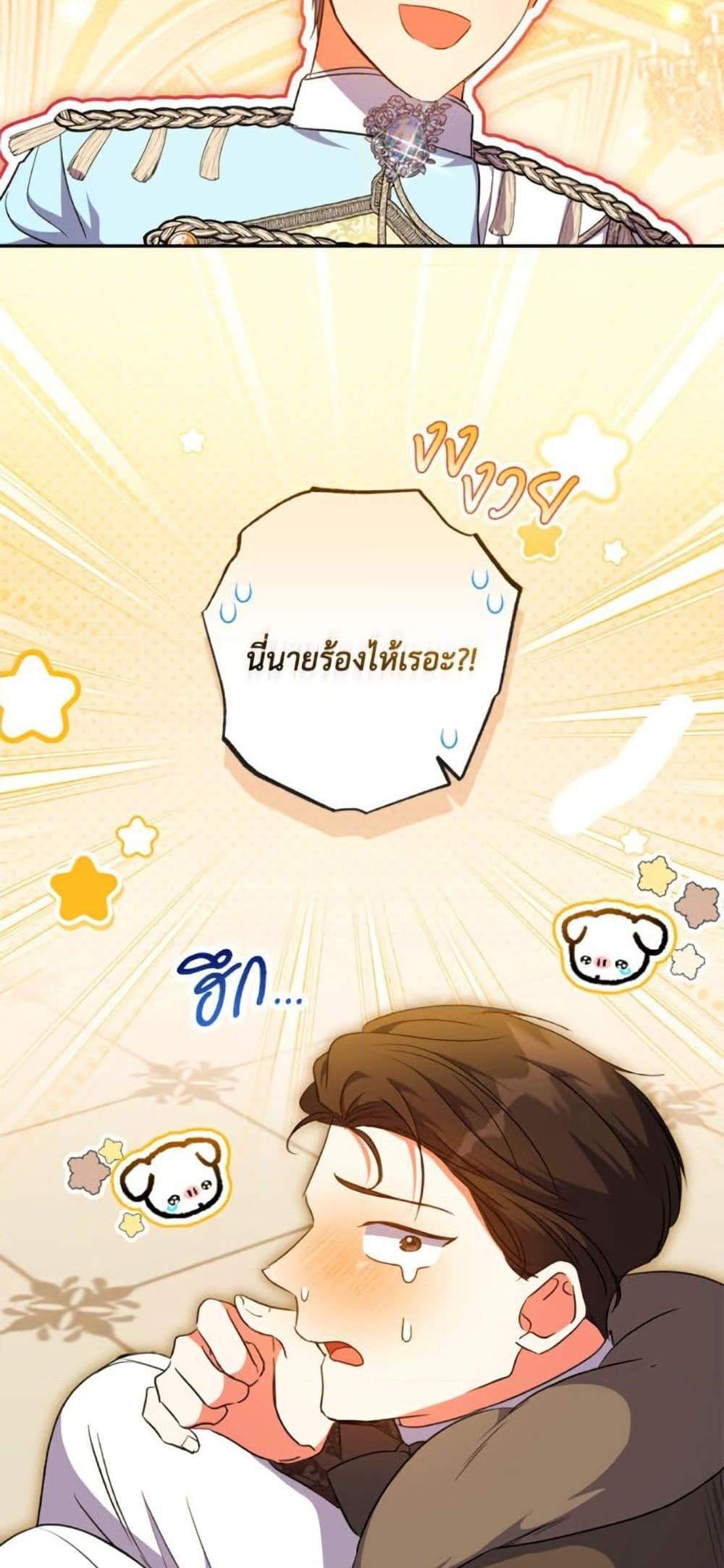 A Saint Who Was Adopted by the Grand Duke นักบุญหญิงผู้ถูกตระกูลแกรนด์ดยุกรับเลี้ยง แปลไทย