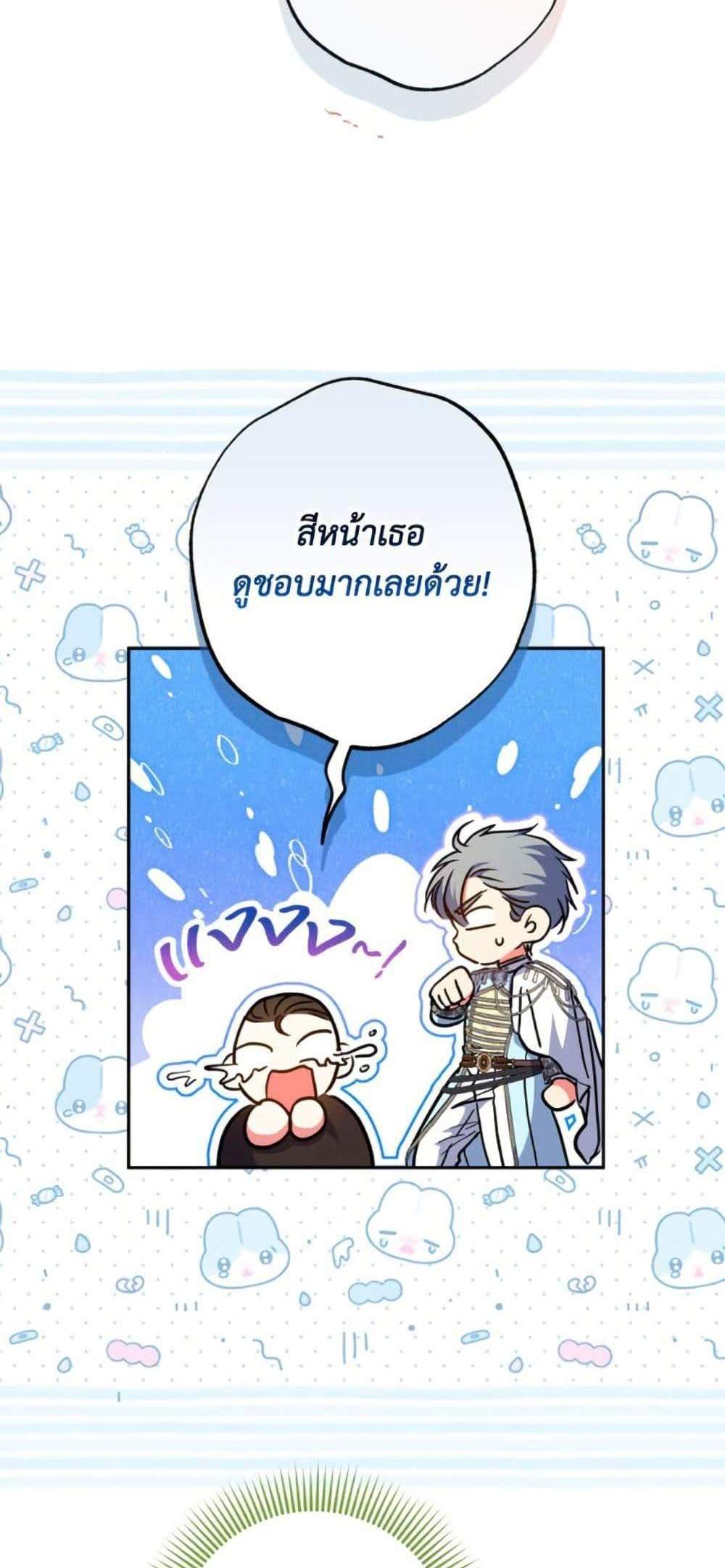 A Saint Who Was Adopted by the Grand Duke นักบุญหญิงผู้ถูกตระกูลแกรนด์ดยุกรับเลี้ยง แปลไทย