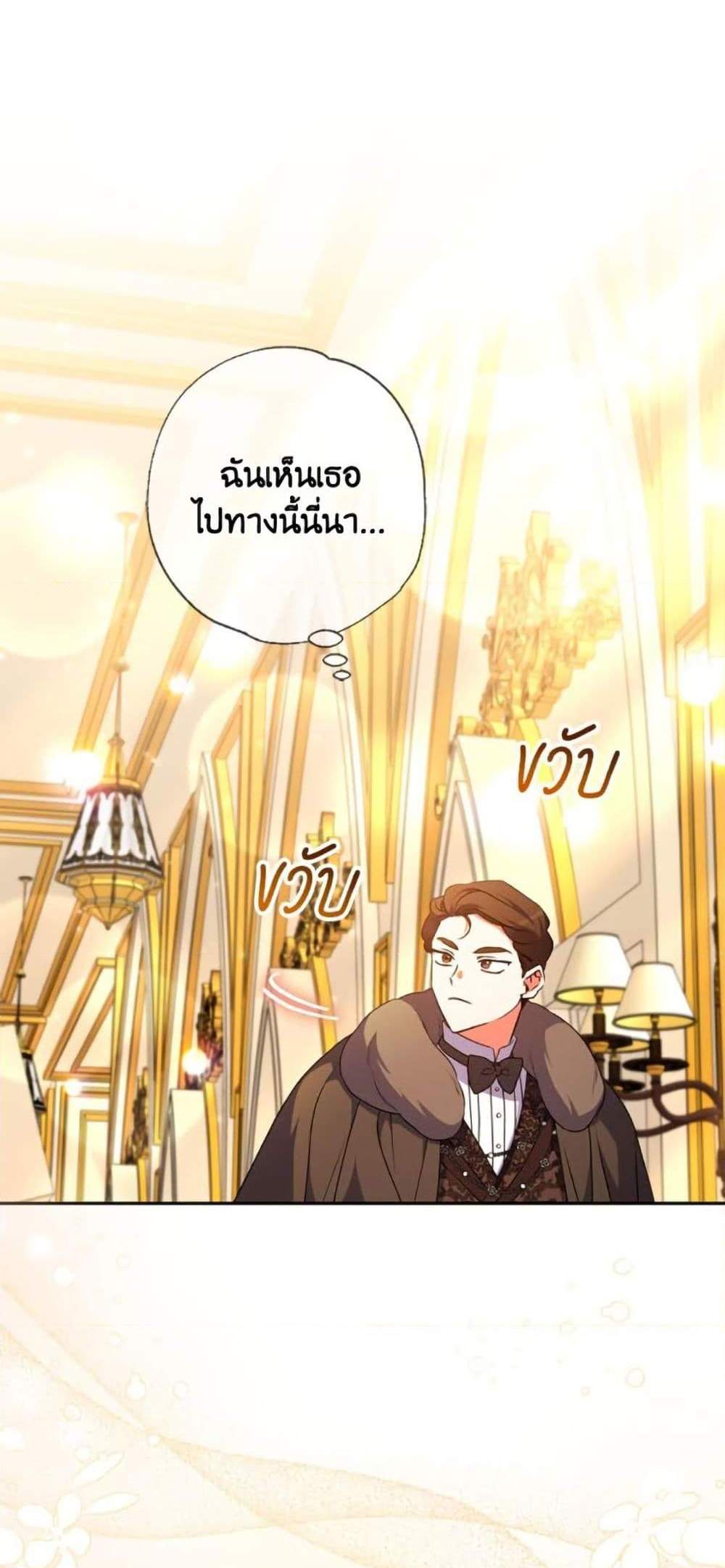 A Saint Who Was Adopted by the Grand Duke นักบุญหญิงผู้ถูกตระกูลแกรนด์ดยุกรับเลี้ยง แปลไทย