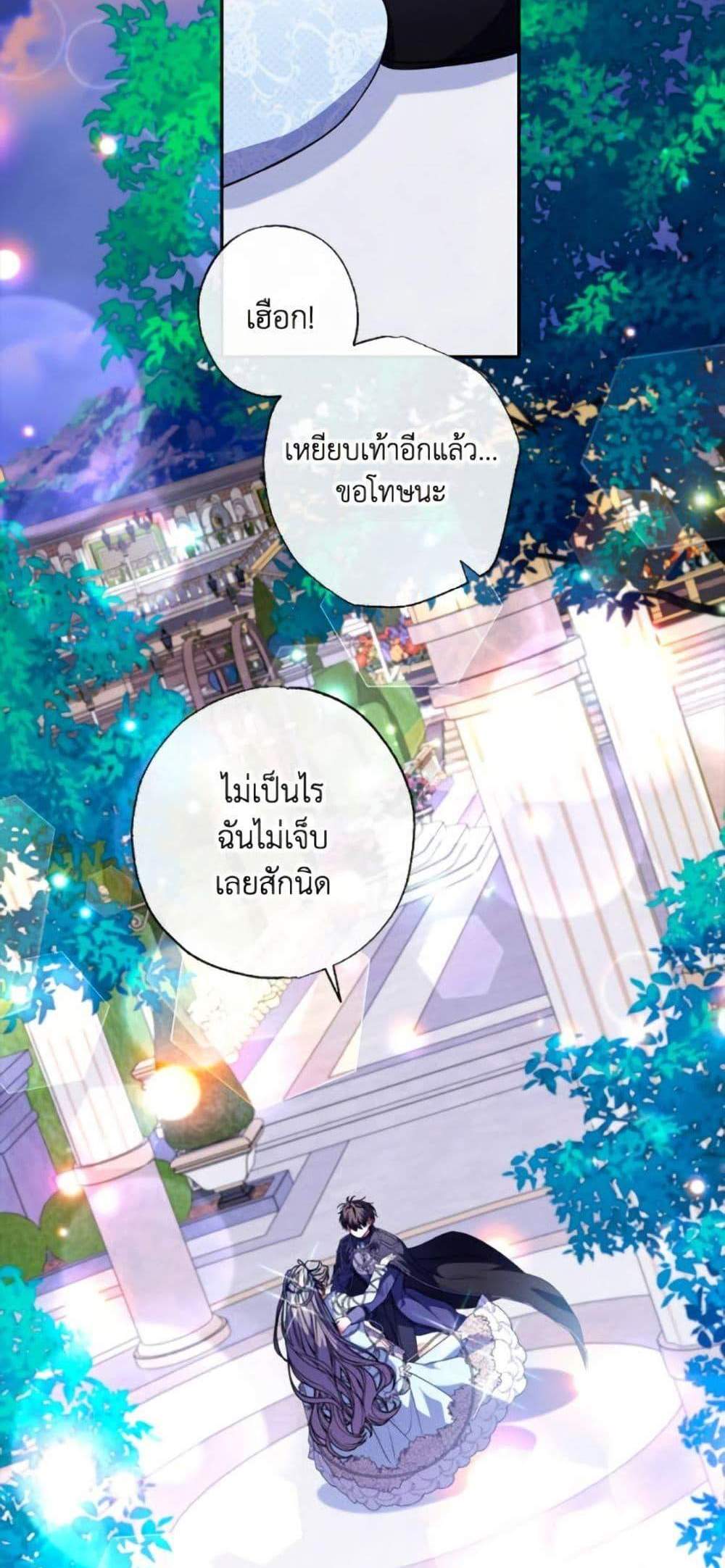 A Saint Who Was Adopted by the Grand Duke นักบุญหญิงผู้ถูกตระกูลแกรนด์ดยุกรับเลี้ยง แปลไทย