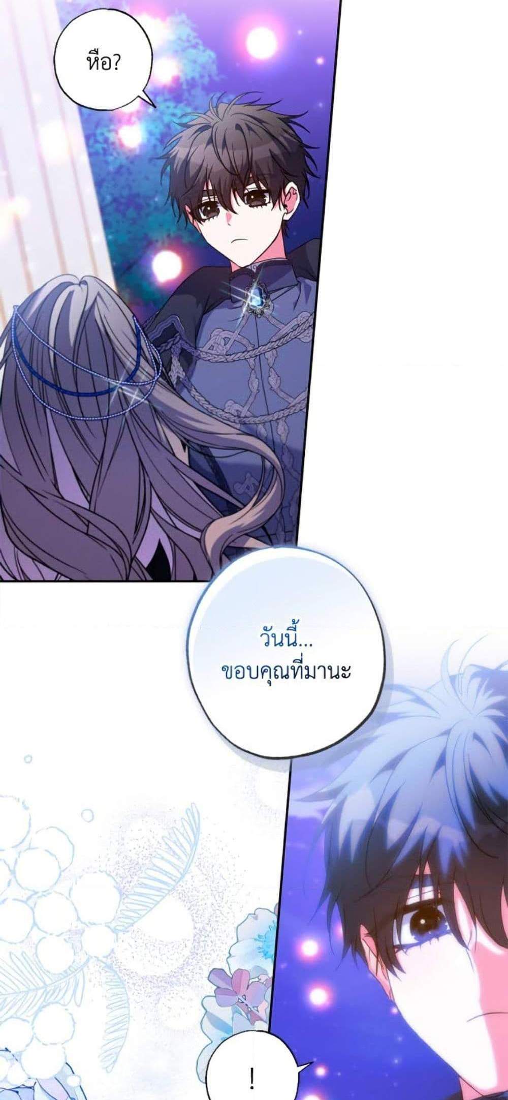 A Saint Who Was Adopted by the Grand Duke นักบุญหญิงผู้ถูกตระกูลแกรนด์ดยุกรับเลี้ยง แปลไทย