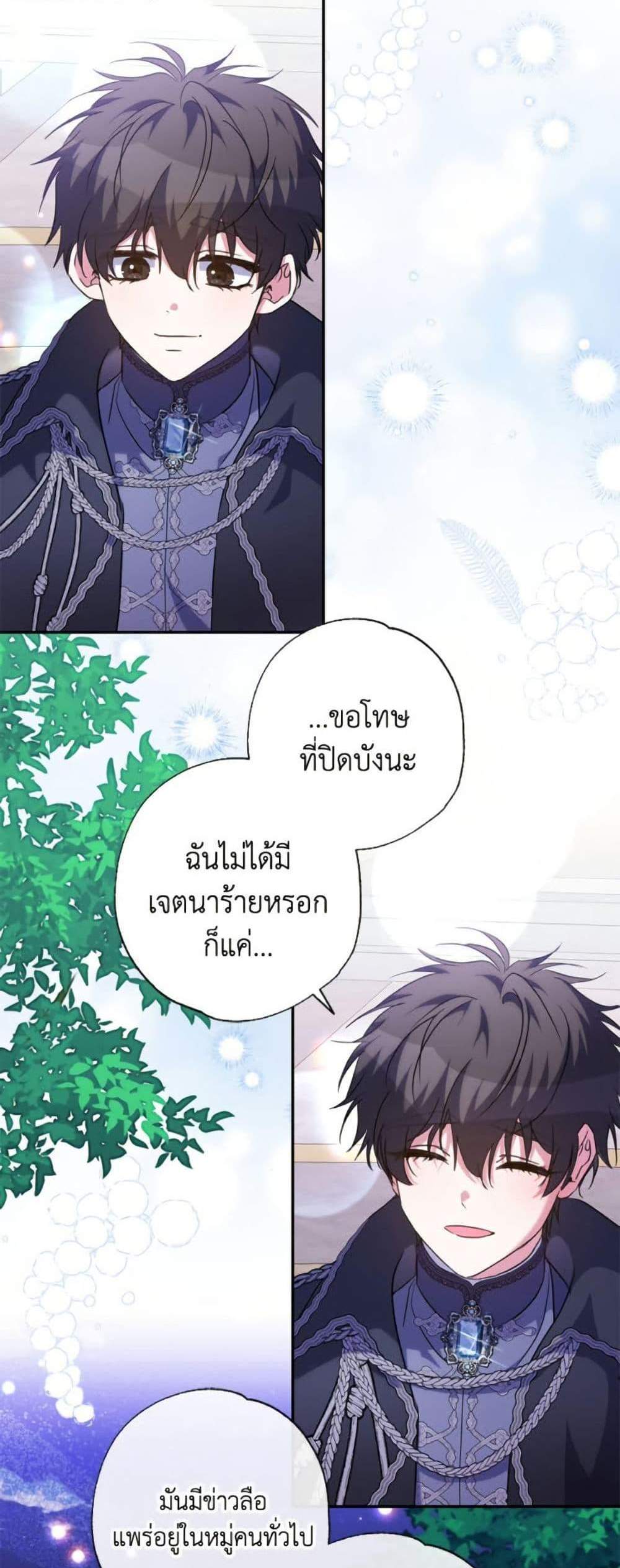 A Saint Who Was Adopted by the Grand Duke นักบุญหญิงผู้ถูกตระกูลแกรนด์ดยุกรับเลี้ยง แปลไทย