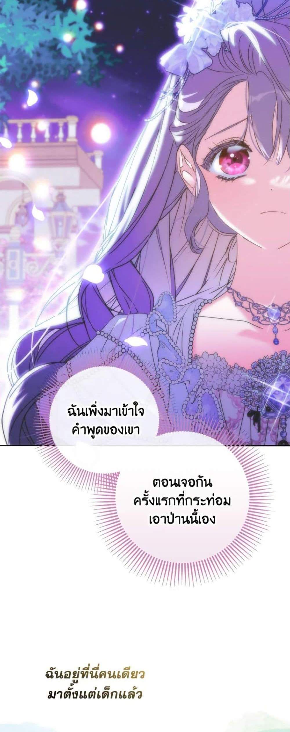 A Saint Who Was Adopted by the Grand Duke นักบุญหญิงผู้ถูกตระกูลแกรนด์ดยุกรับเลี้ยง แปลไทย