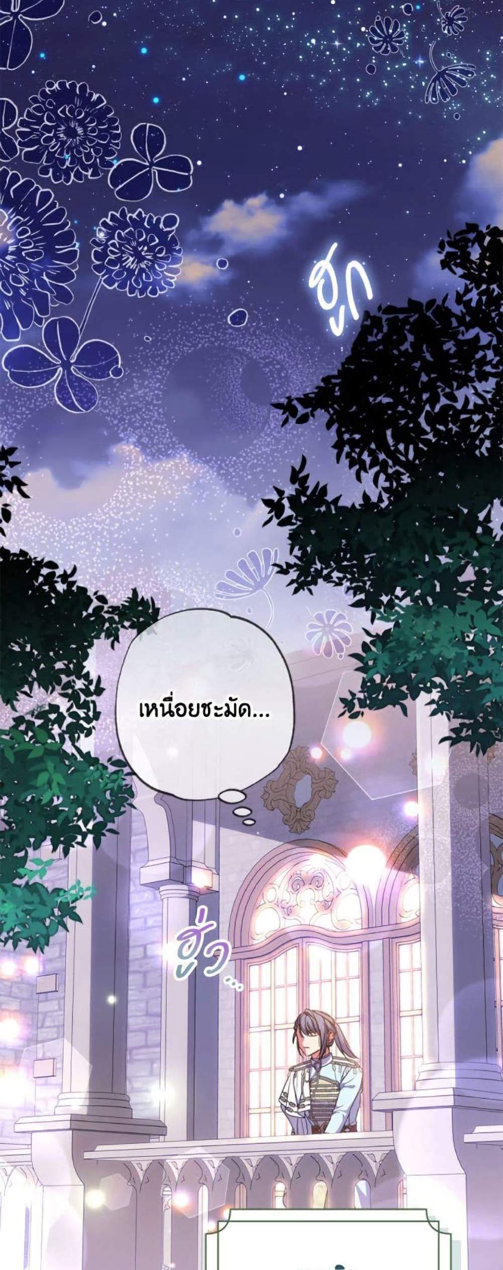 A Saint Who Was Adopted by the Grand Duke นักบุญหญิงผู้ถูกตระกูลแกรนด์ดยุกรับเลี้ยง แปลไทย