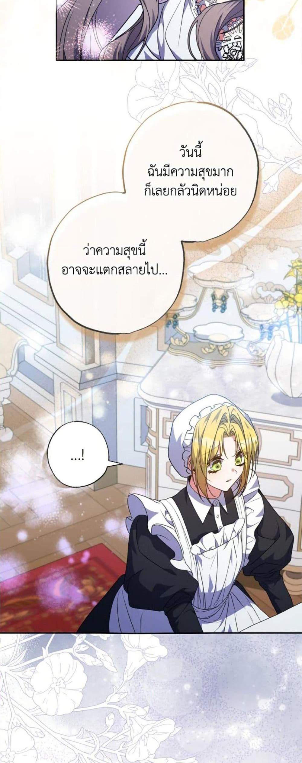 A Saint Who Was Adopted by the Grand Duke นักบุญหญิงผู้ถูกตระกูลแกรนด์ดยุกรับเลี้ยง แปลไทย