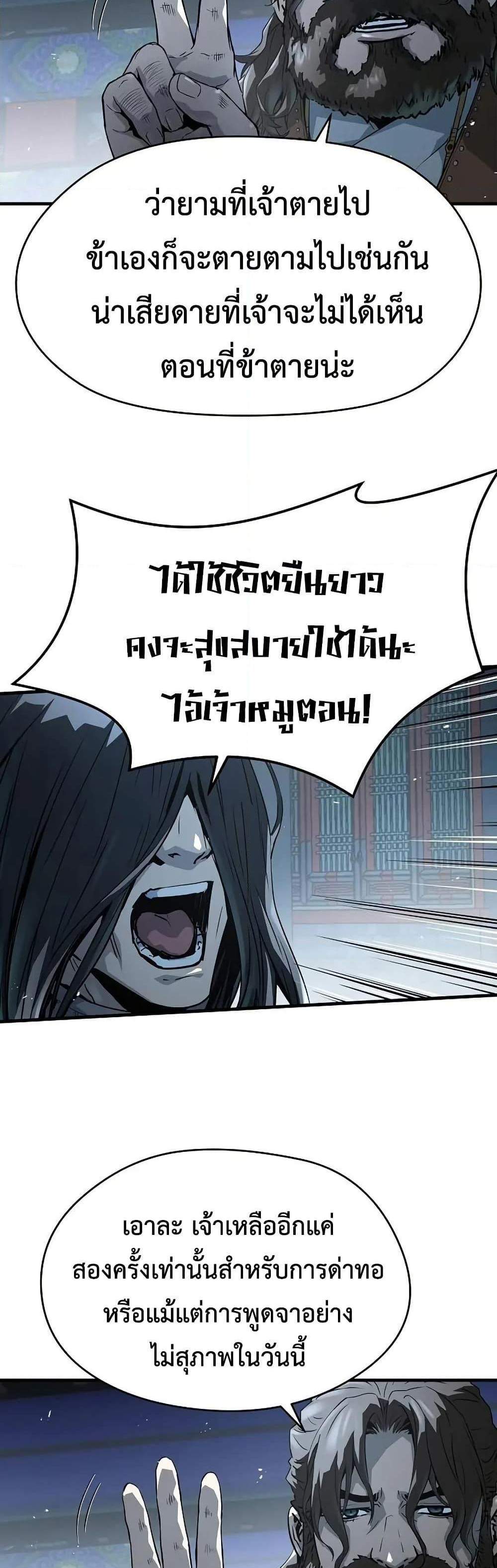 Absolute Regression หวนคืนนิรันดร์กาล แปลไทย