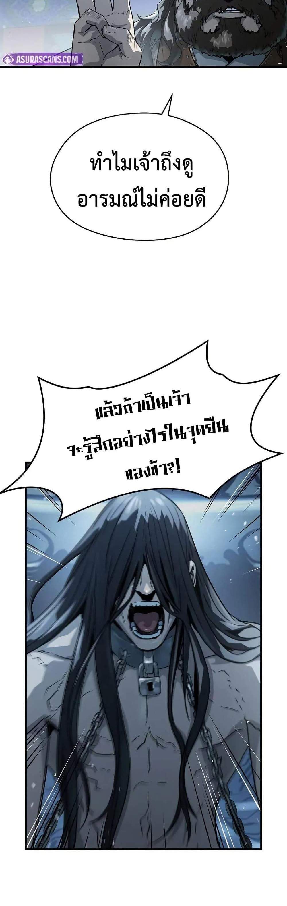 Absolute Regression หวนคืนนิรันดร์กาล แปลไทย