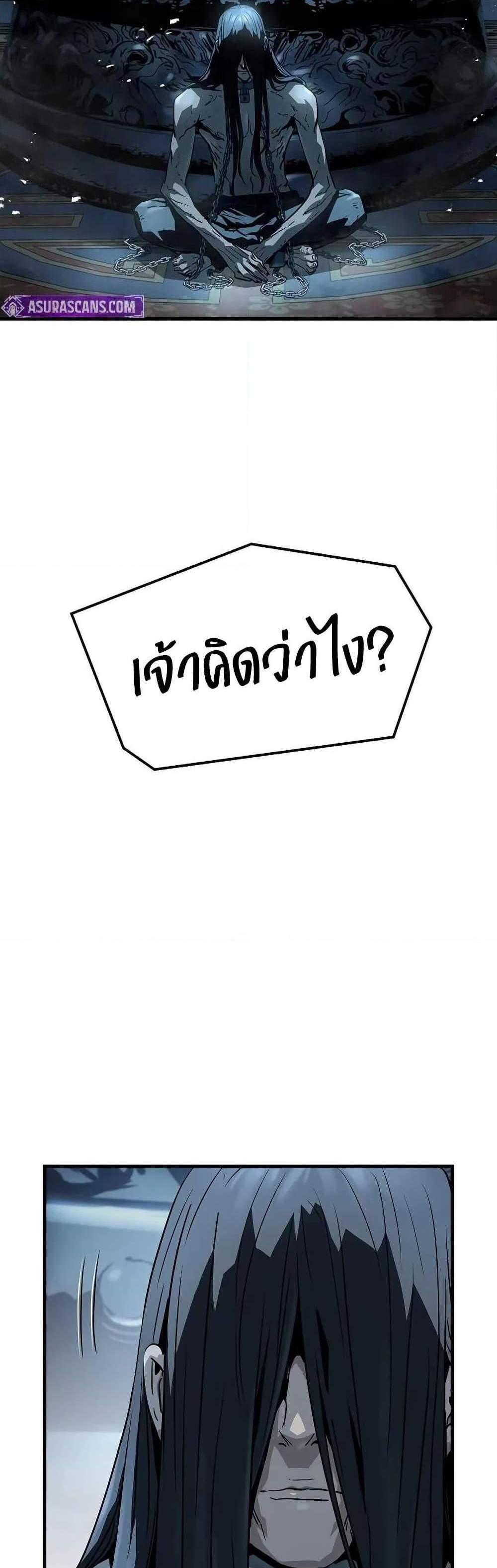 Absolute Regression หวนคืนนิรันดร์กาล แปลไทย