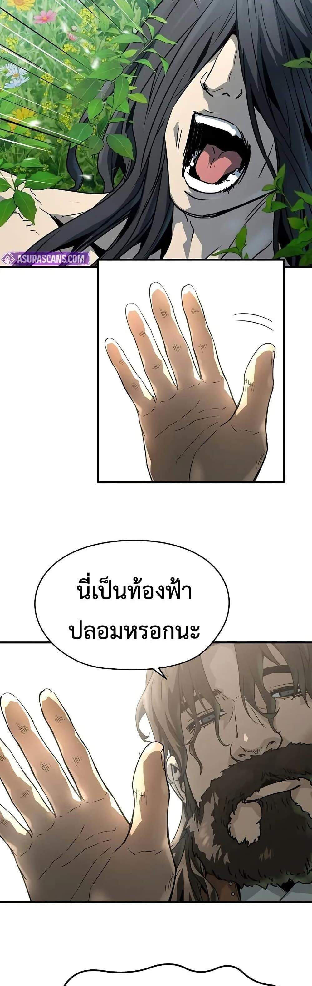 Absolute Regression หวนคืนนิรันดร์กาล แปลไทย