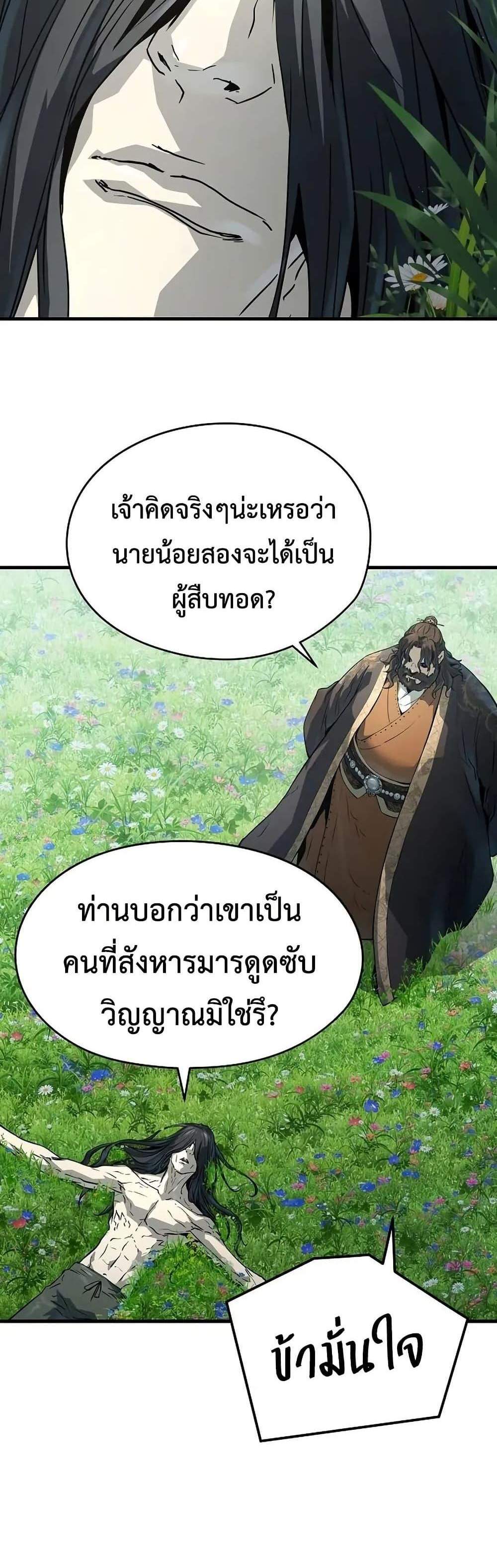 Absolute Regression หวนคืนนิรันดร์กาล แปลไทย