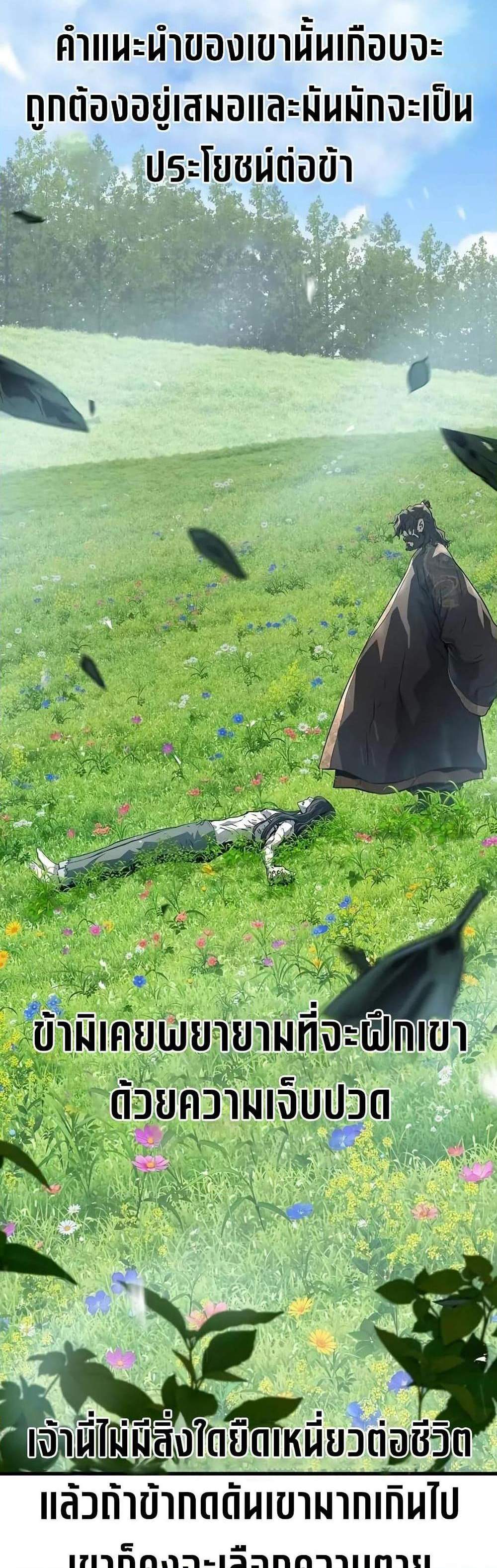 Absolute Regression หวนคืนนิรันดร์กาล แปลไทย