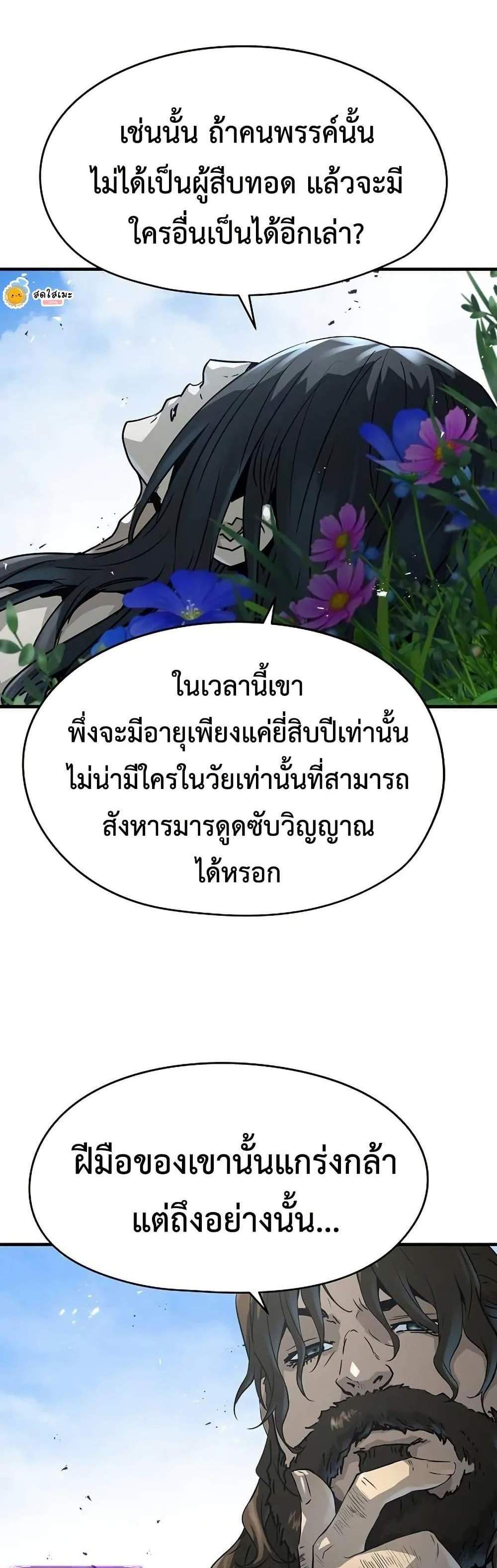 Absolute Regression หวนคืนนิรันดร์กาล แปลไทย