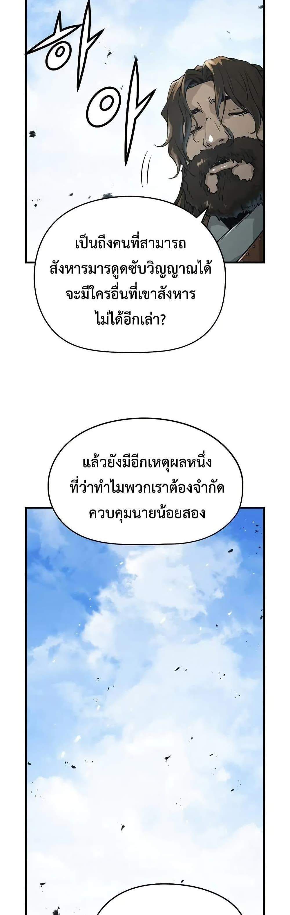 Absolute Regression หวนคืนนิรันดร์กาล แปลไทย