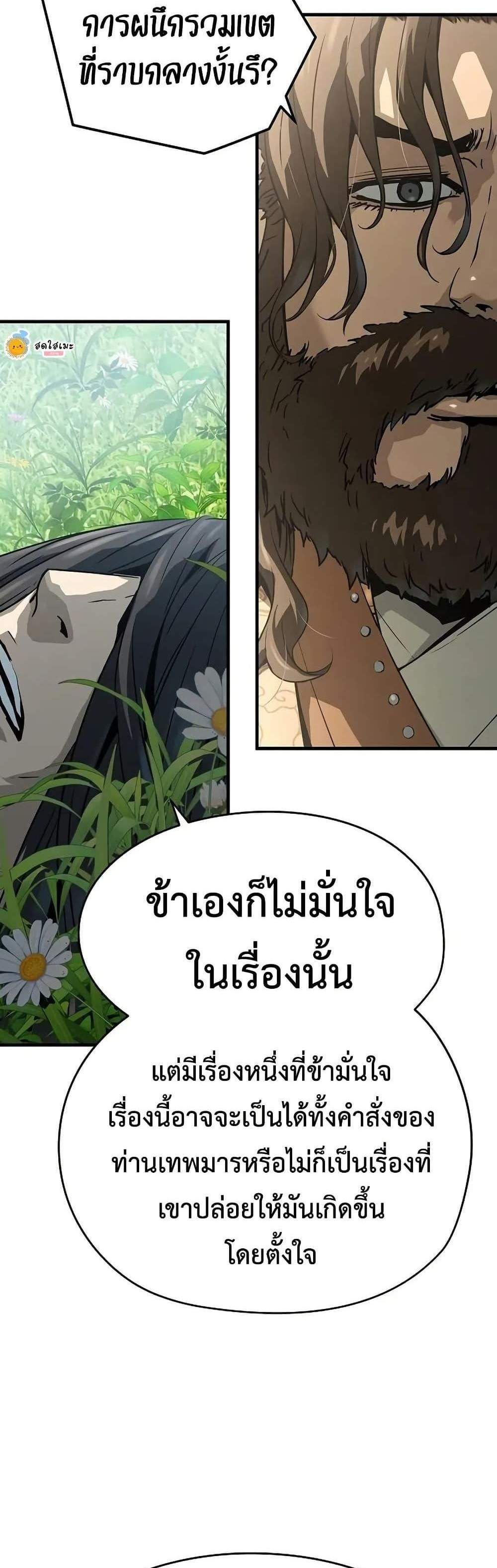 Absolute Regression หวนคืนนิรันดร์กาล แปลไทย