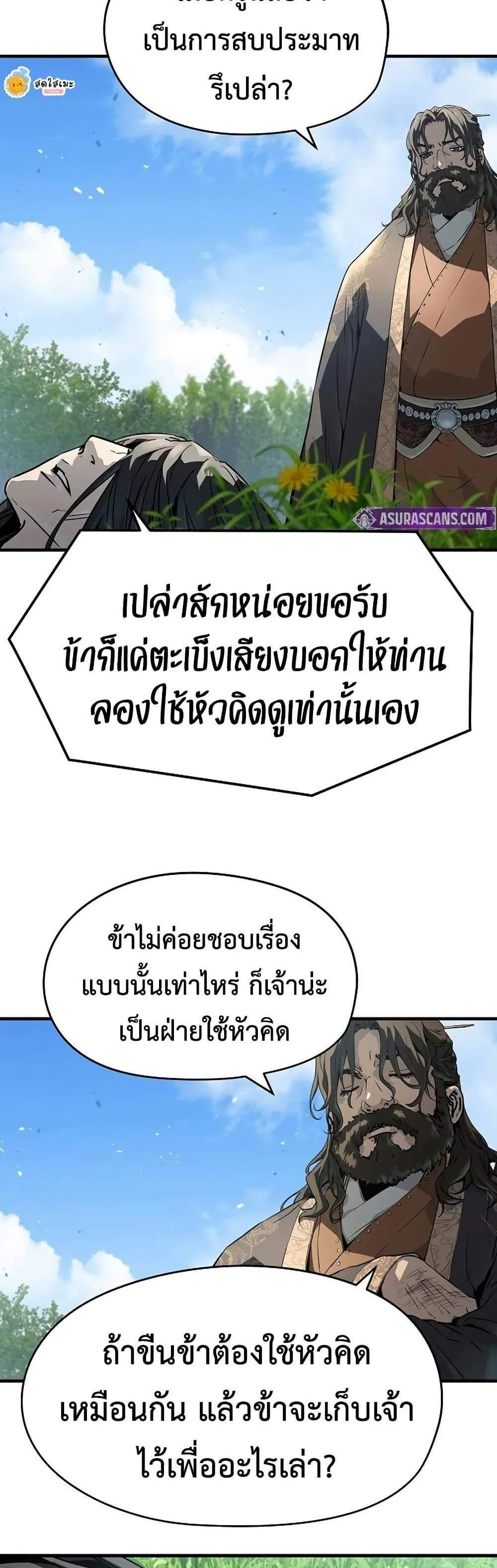 Absolute Regression หวนคืนนิรันดร์กาล แปลไทย