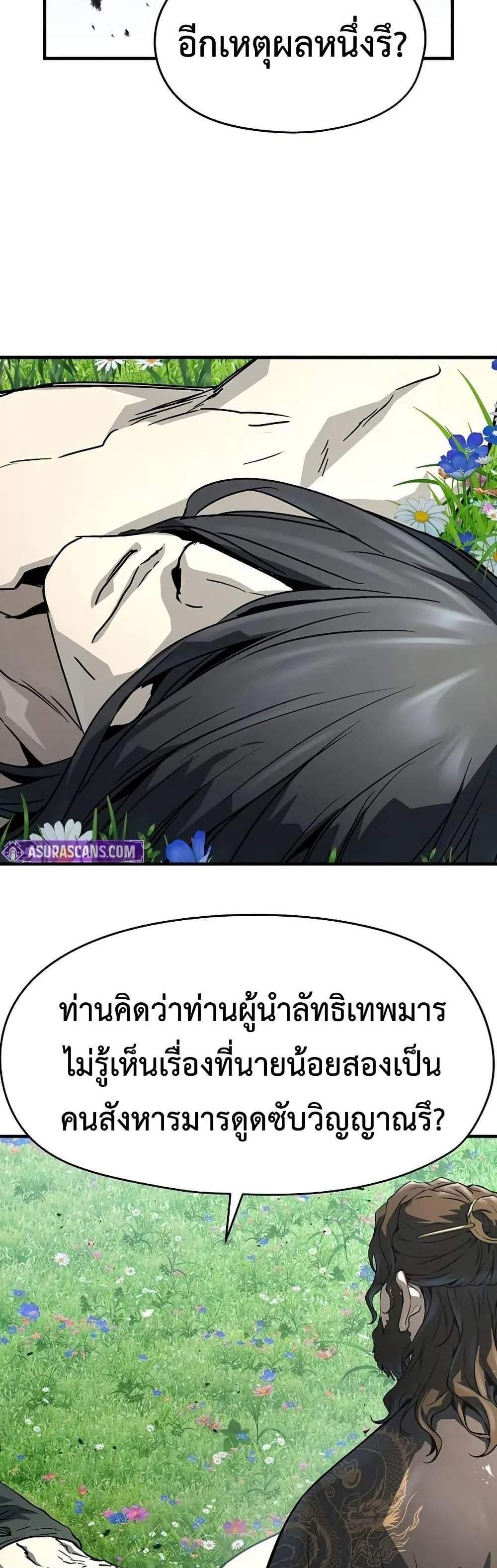 Absolute Regression หวนคืนนิรันดร์กาล แปลไทย