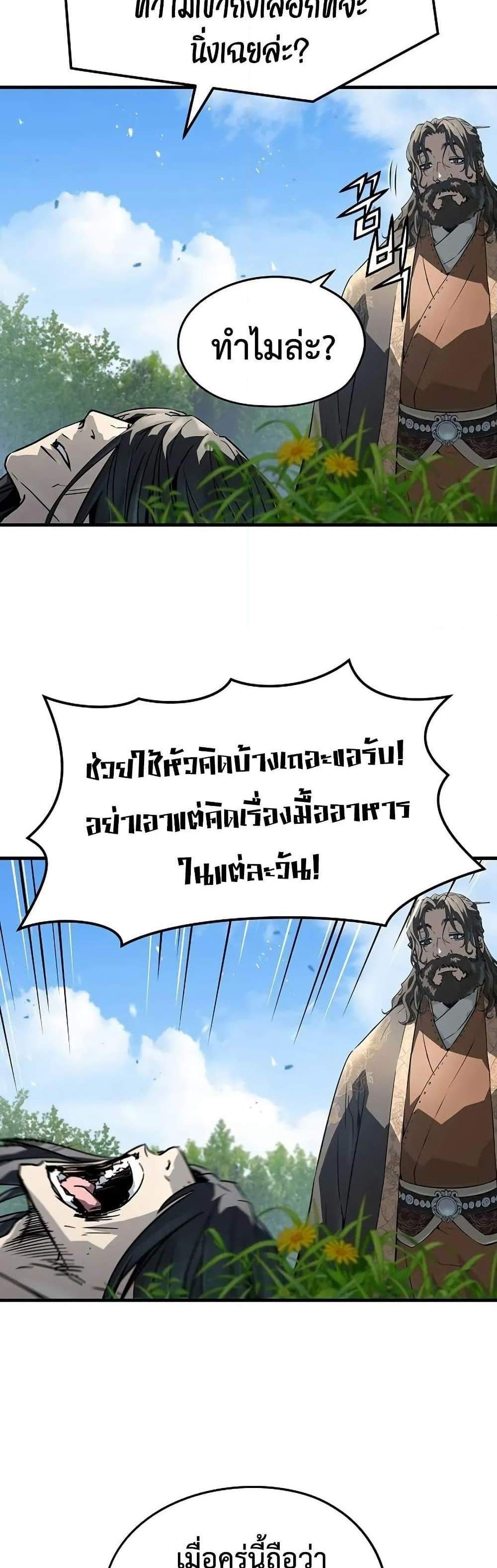Absolute Regression หวนคืนนิรันดร์กาล แปลไทย