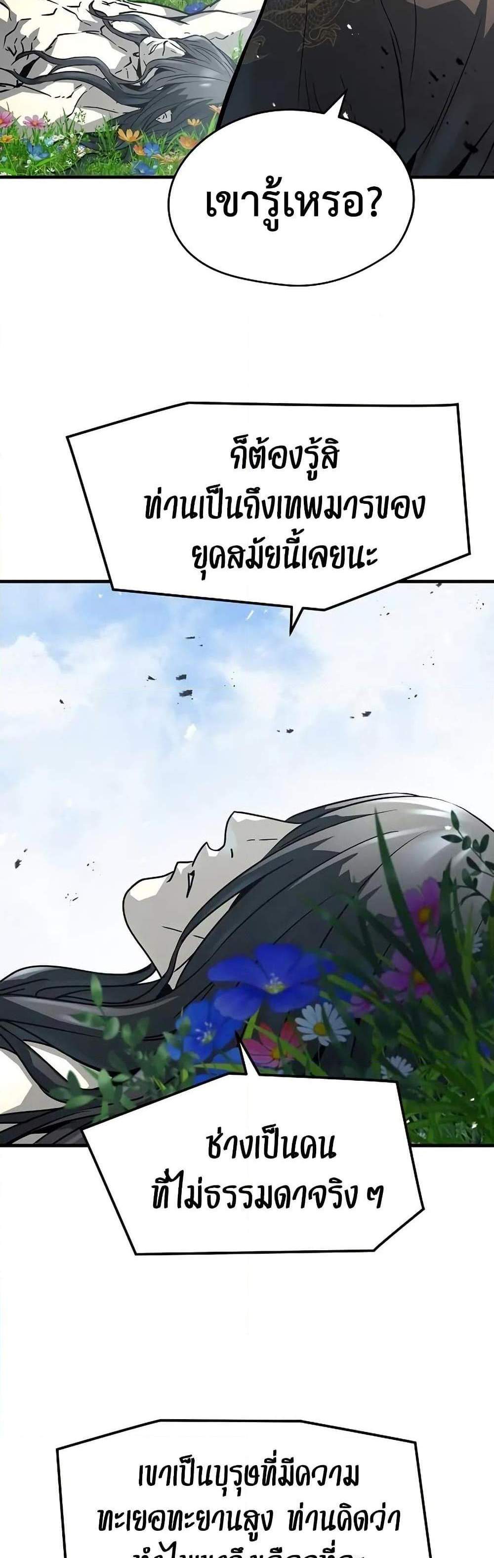 Absolute Regression หวนคืนนิรันดร์กาล แปลไทย