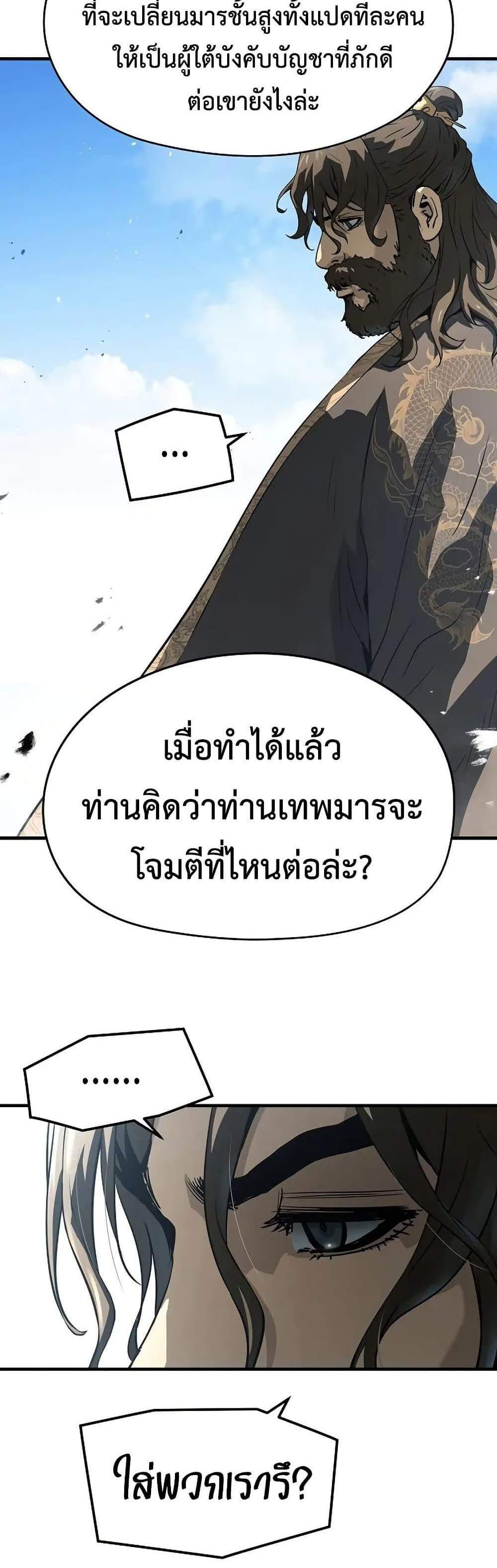 Absolute Regression หวนคืนนิรันดร์กาล แปลไทย