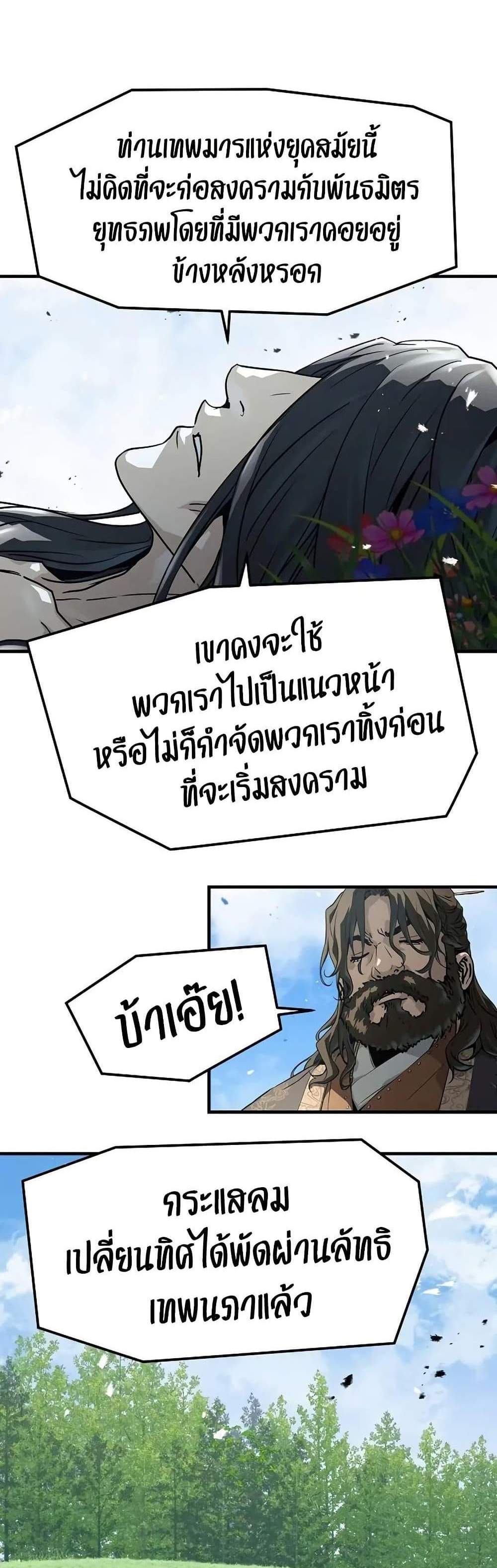 Absolute Regression หวนคืนนิรันดร์กาล แปลไทย