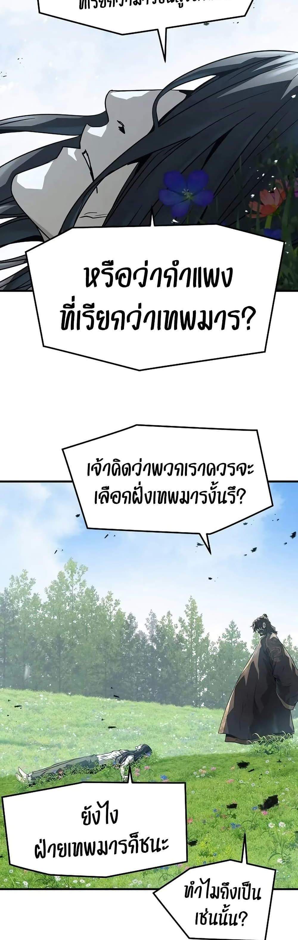 Absolute Regression หวนคืนนิรันดร์กาล แปลไทย