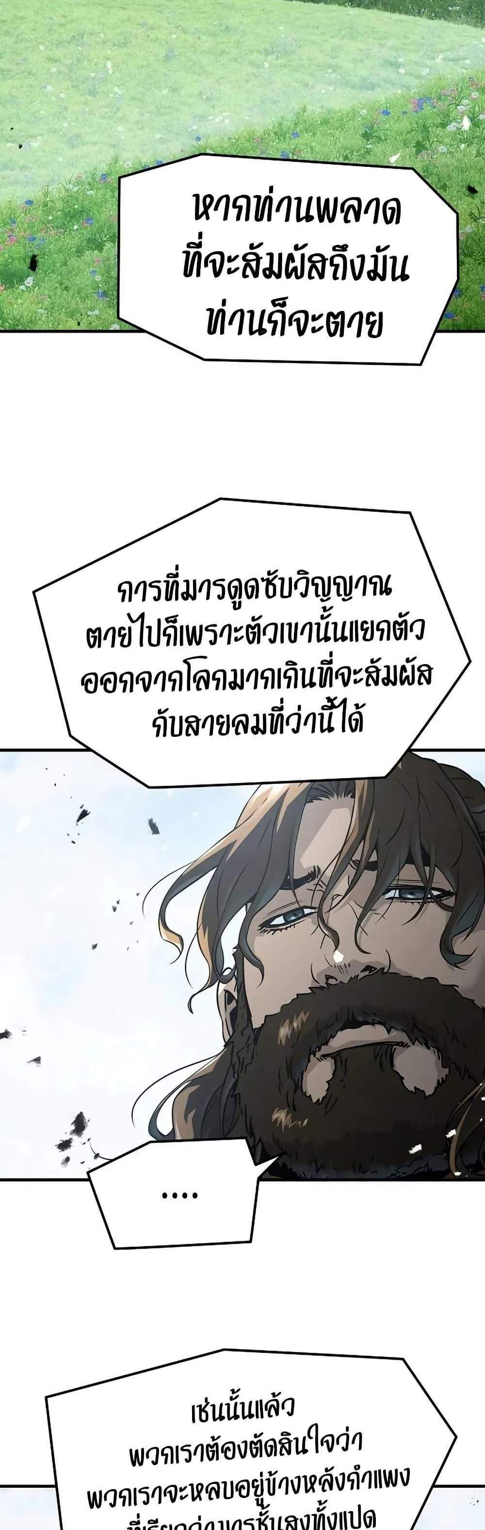 Absolute Regression หวนคืนนิรันดร์กาล แปลไทย
