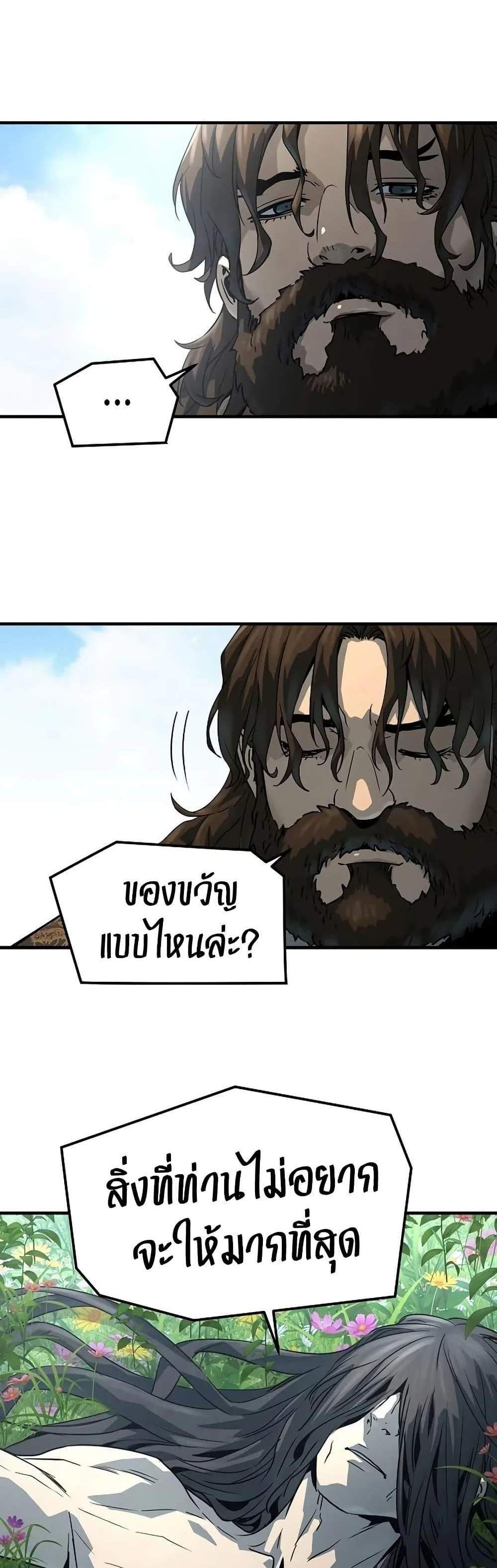 Absolute Regression หวนคืนนิรันดร์กาล แปลไทย