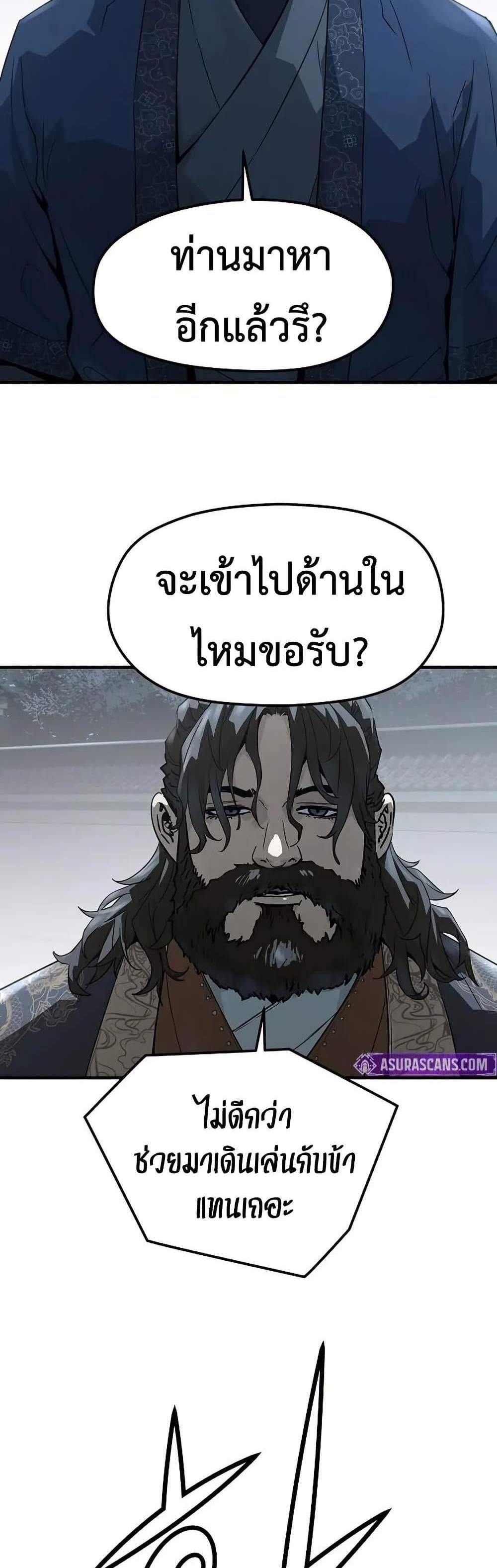 Absolute Regression หวนคืนนิรันดร์กาล แปลไทย