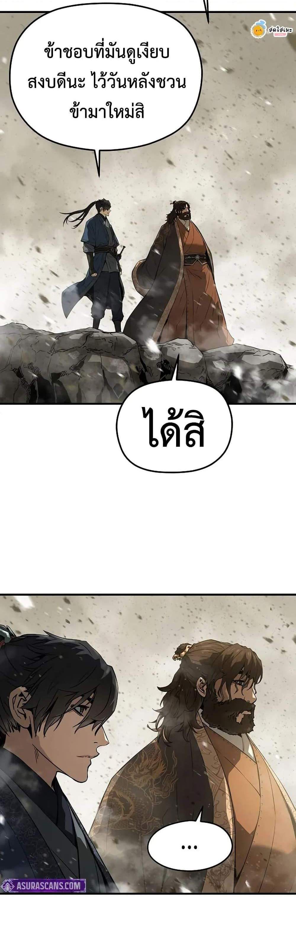 Absolute Regression หวนคืนนิรันดร์กาล แปลไทย