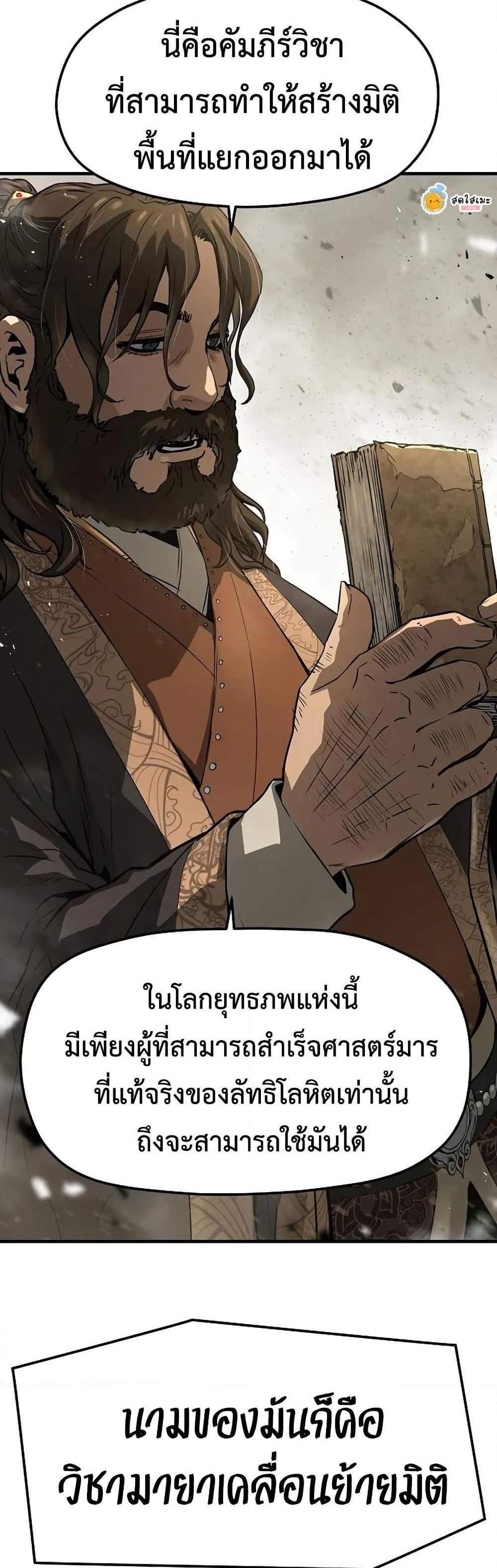 Absolute Regression หวนคืนนิรันดร์กาล แปลไทย