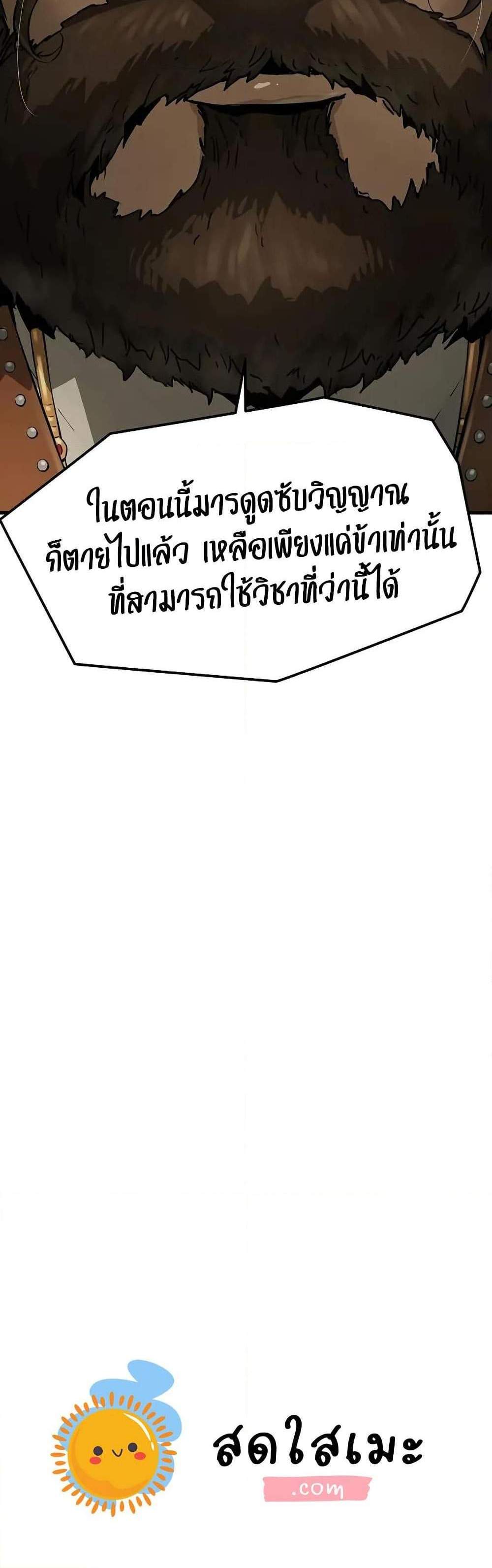 Absolute Regression หวนคืนนิรันดร์กาล แปลไทย