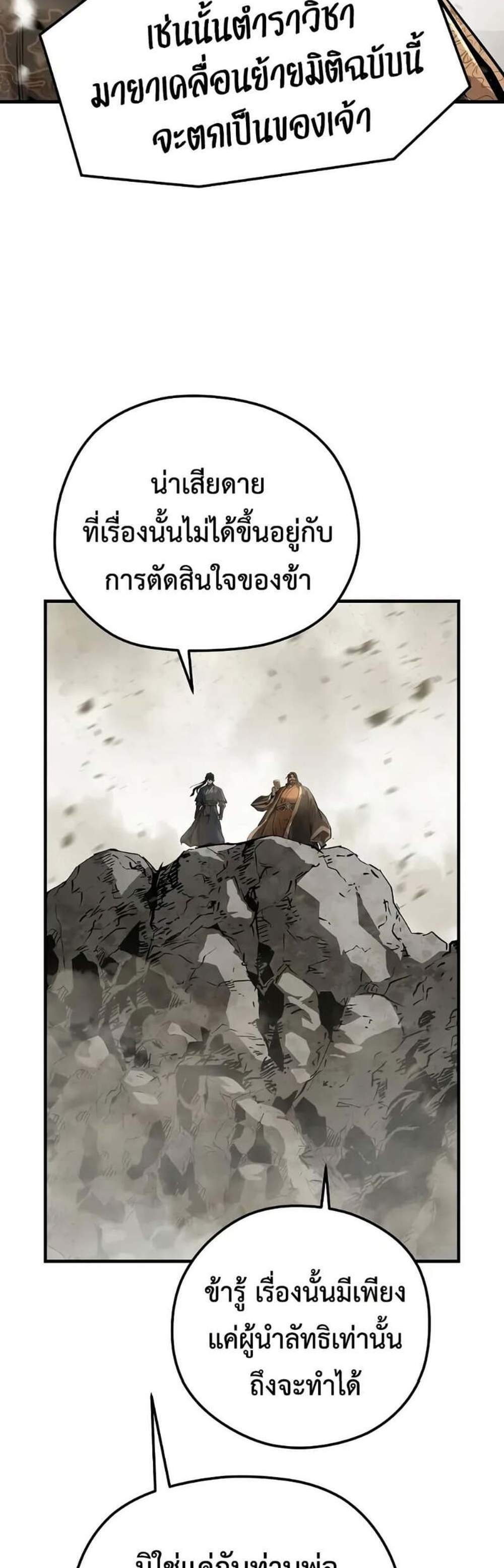 Absolute Regression หวนคืนนิรันดร์กาล แปลไทย