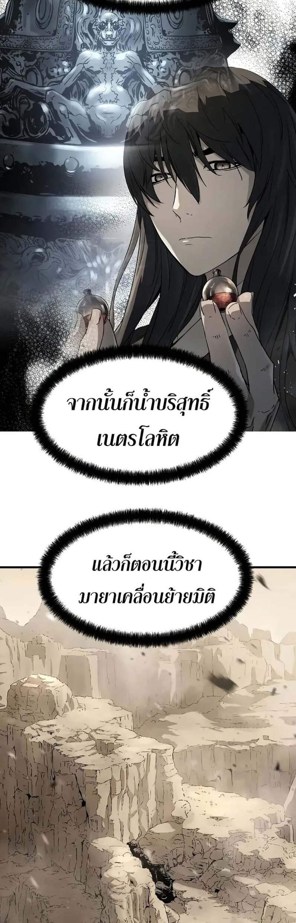 Absolute Regression หวนคืนนิรันดร์กาล แปลไทย