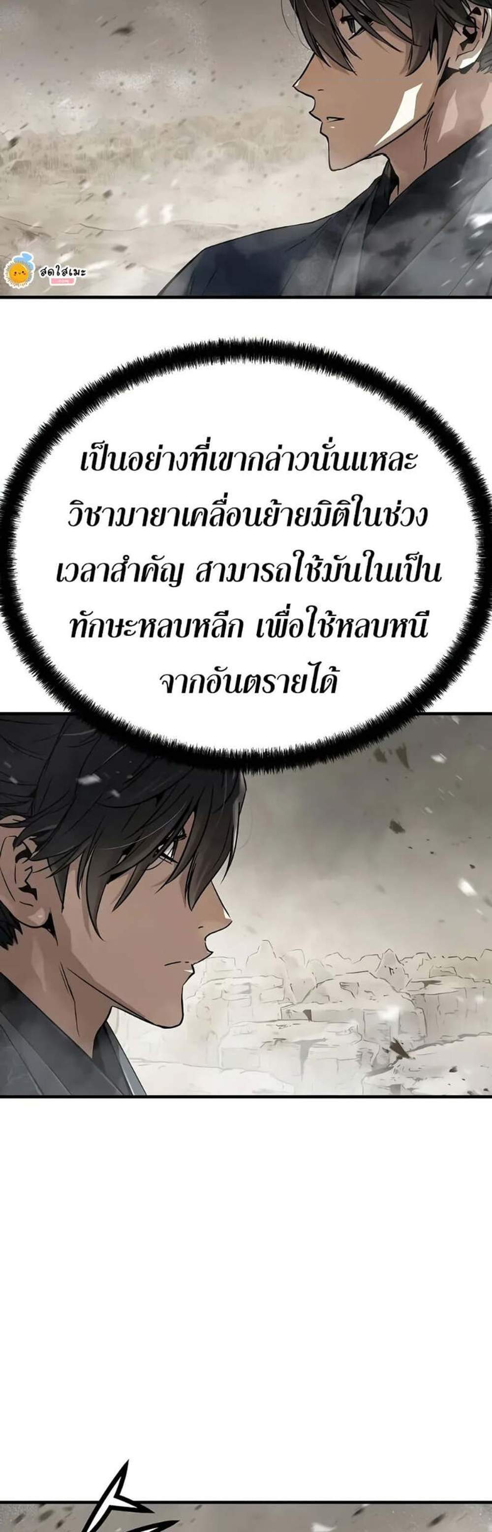 Absolute Regression หวนคืนนิรันดร์กาล แปลไทย