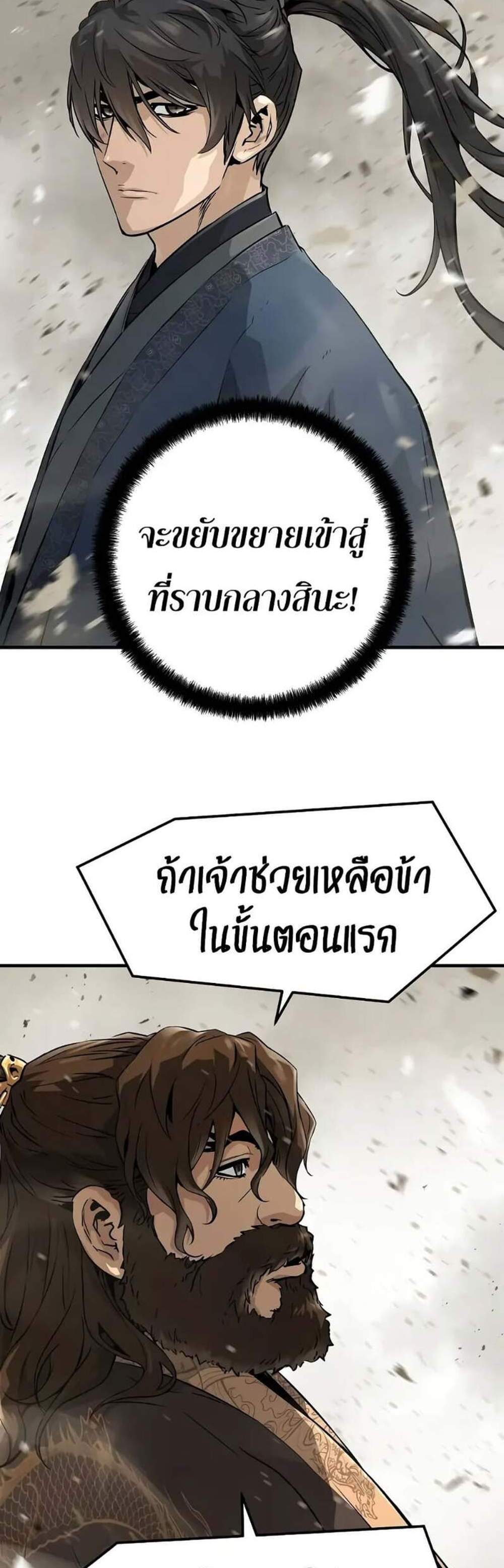 Absolute Regression หวนคืนนิรันดร์กาล แปลไทย