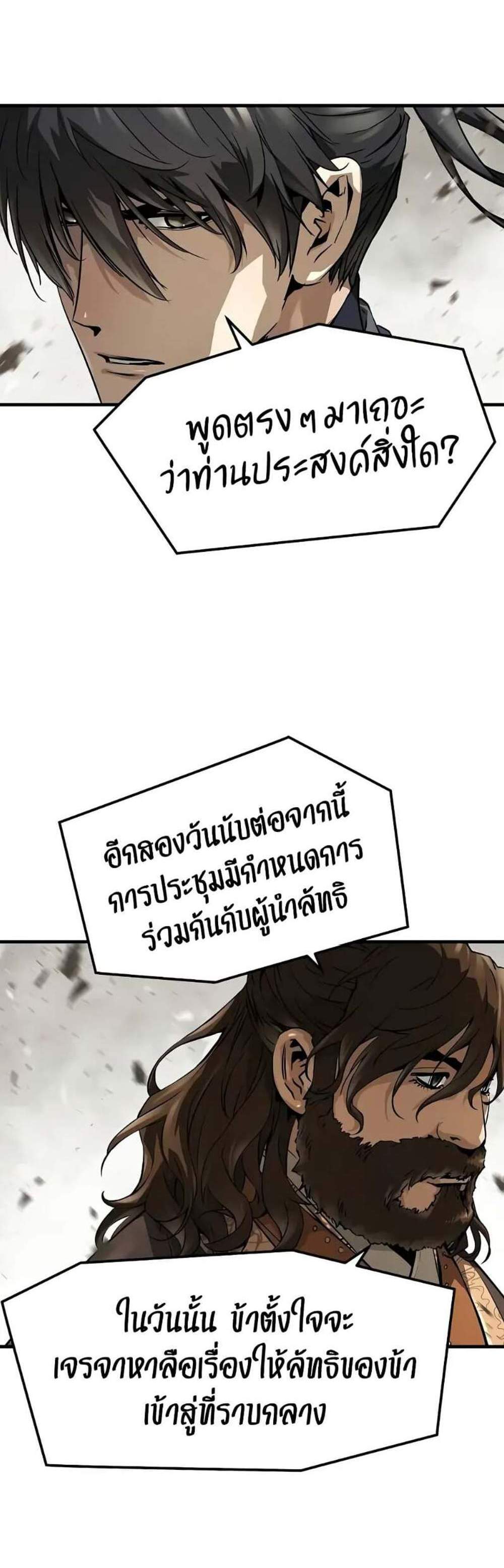 Absolute Regression หวนคืนนิรันดร์กาล แปลไทย