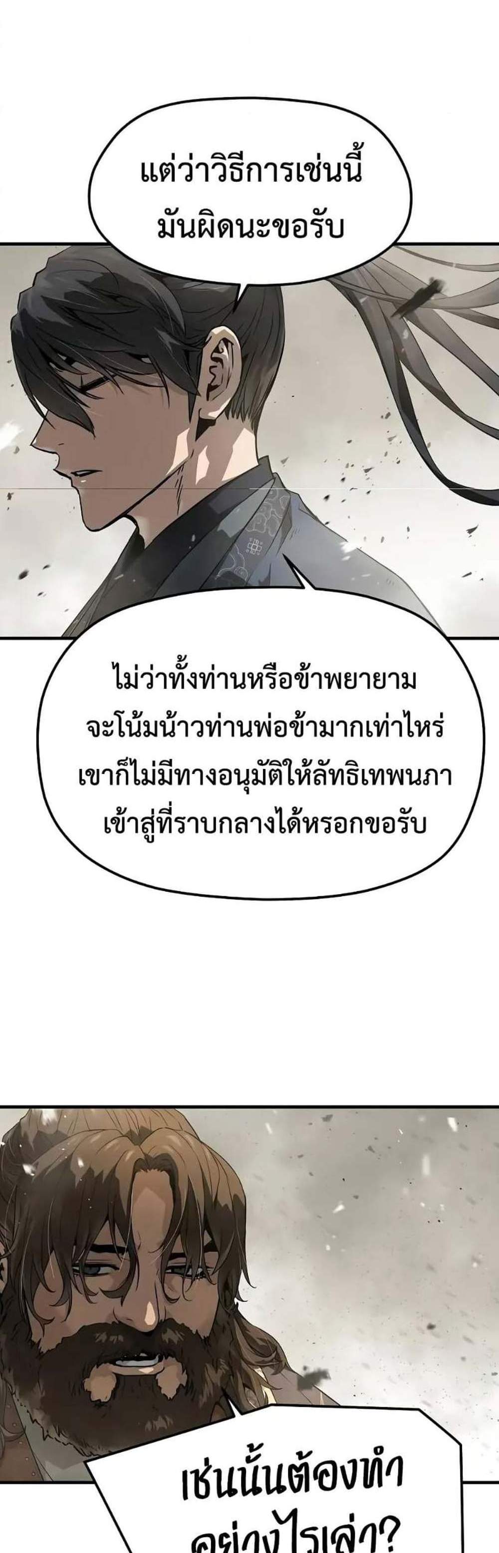 Absolute Regression หวนคืนนิรันดร์กาล แปลไทย