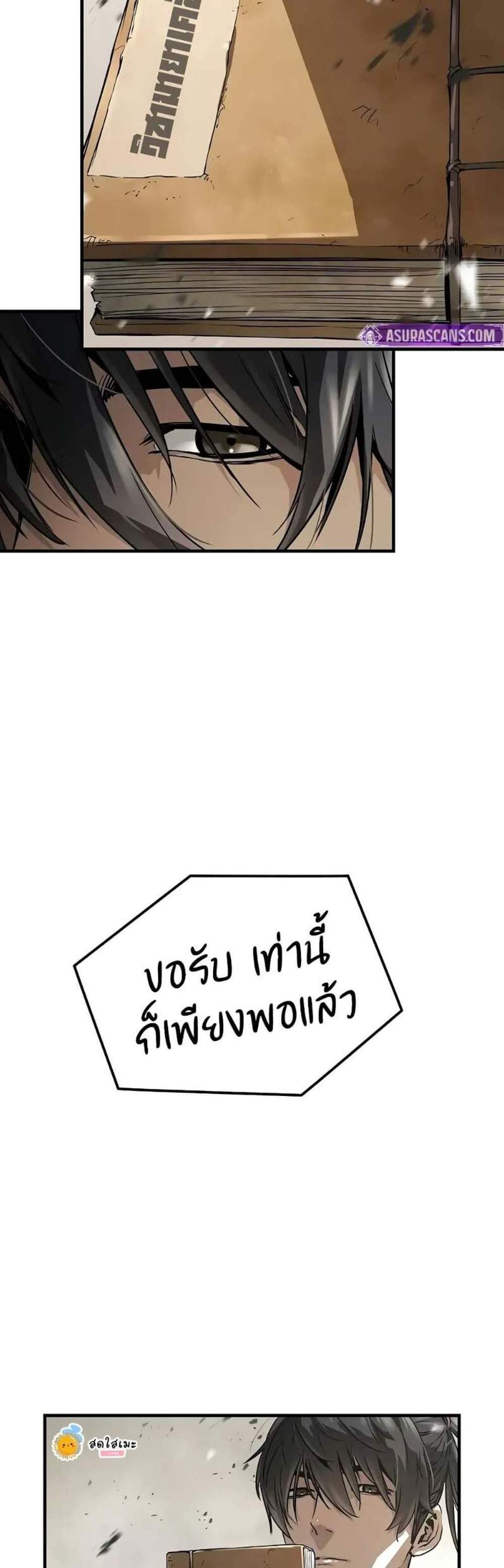 Absolute Regression หวนคืนนิรันดร์กาล แปลไทย