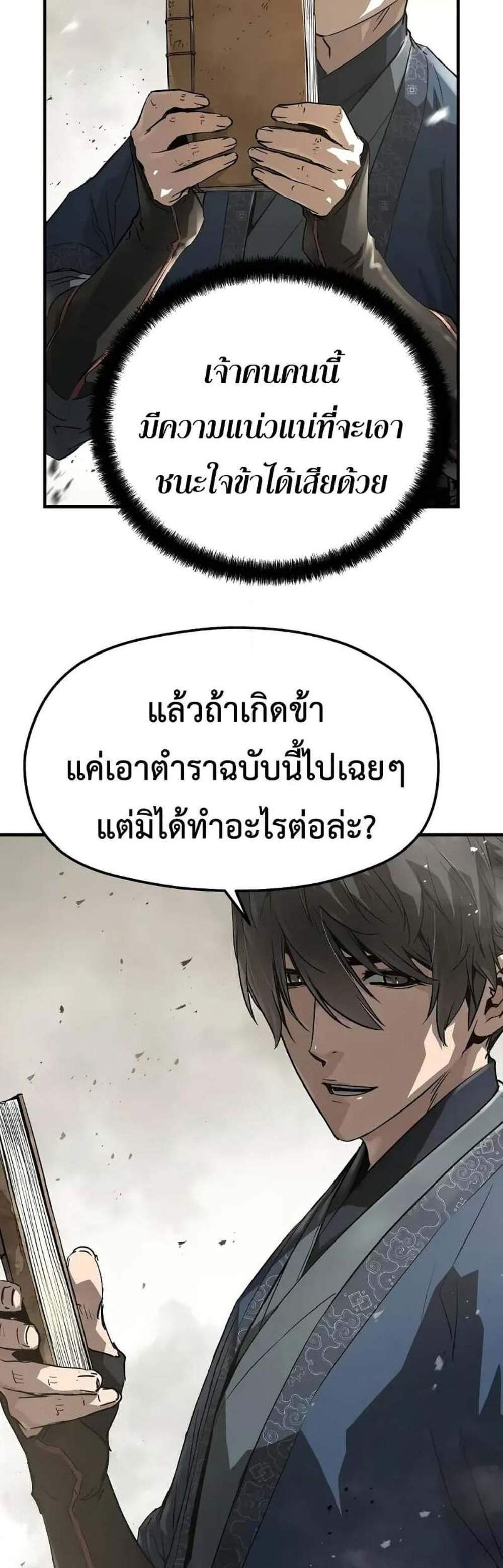 Absolute Regression หวนคืนนิรันดร์กาล แปลไทย