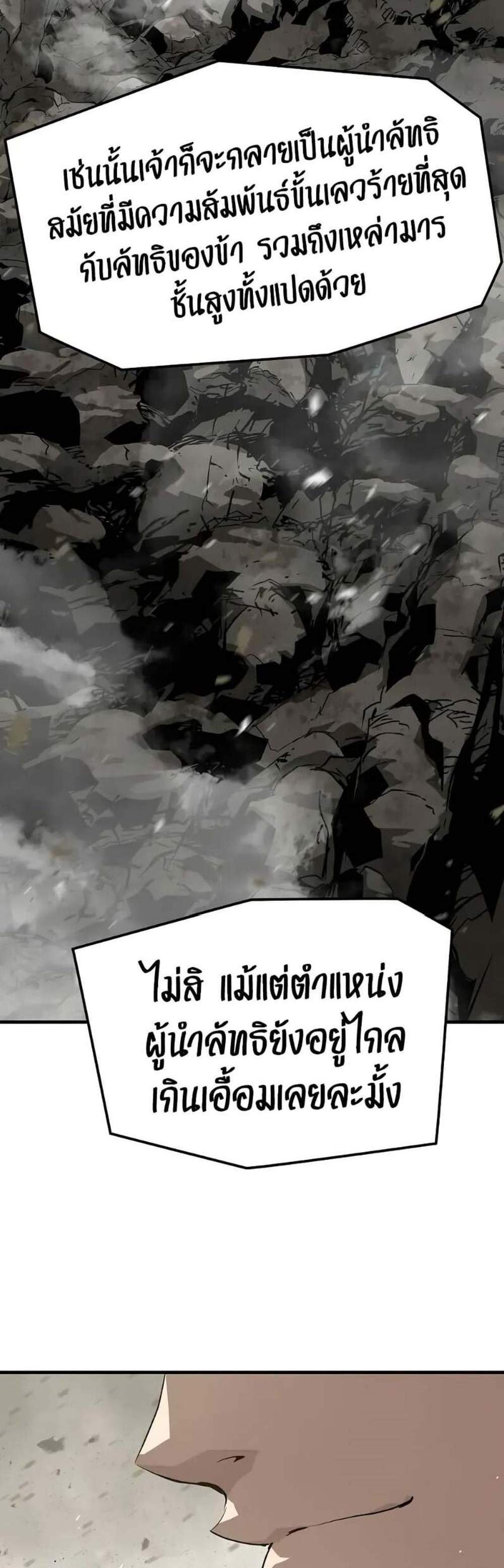 Absolute Regression หวนคืนนิรันดร์กาล แปลไทย