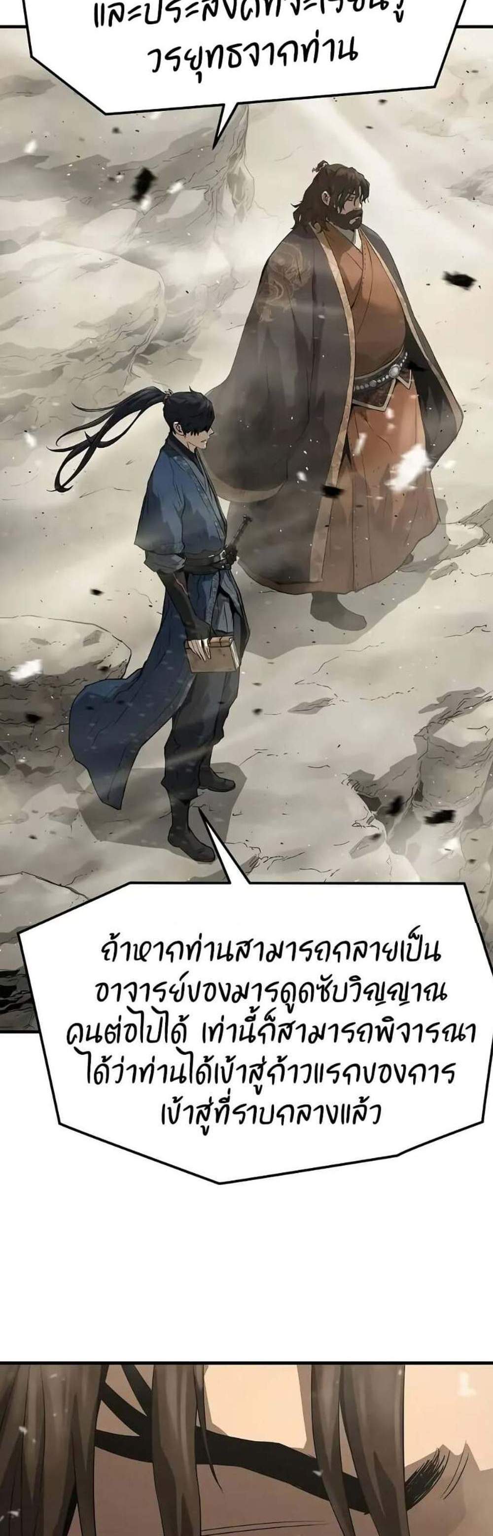 Absolute Regression หวนคืนนิรันดร์กาล แปลไทย