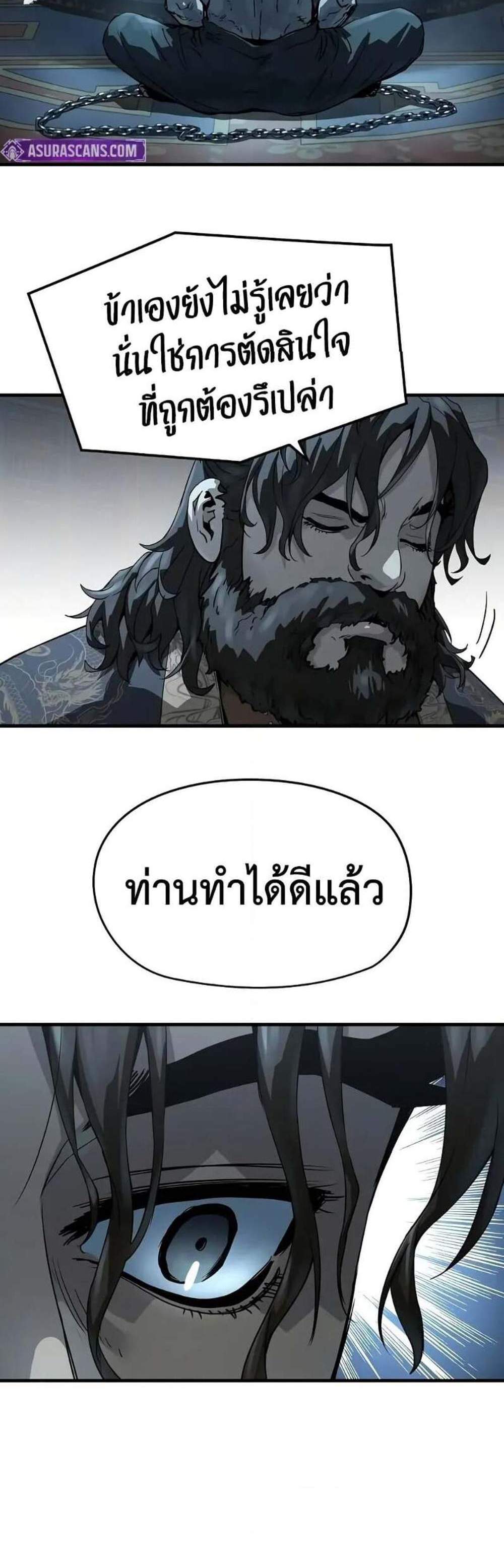 Absolute Regression หวนคืนนิรันดร์กาล แปลไทย