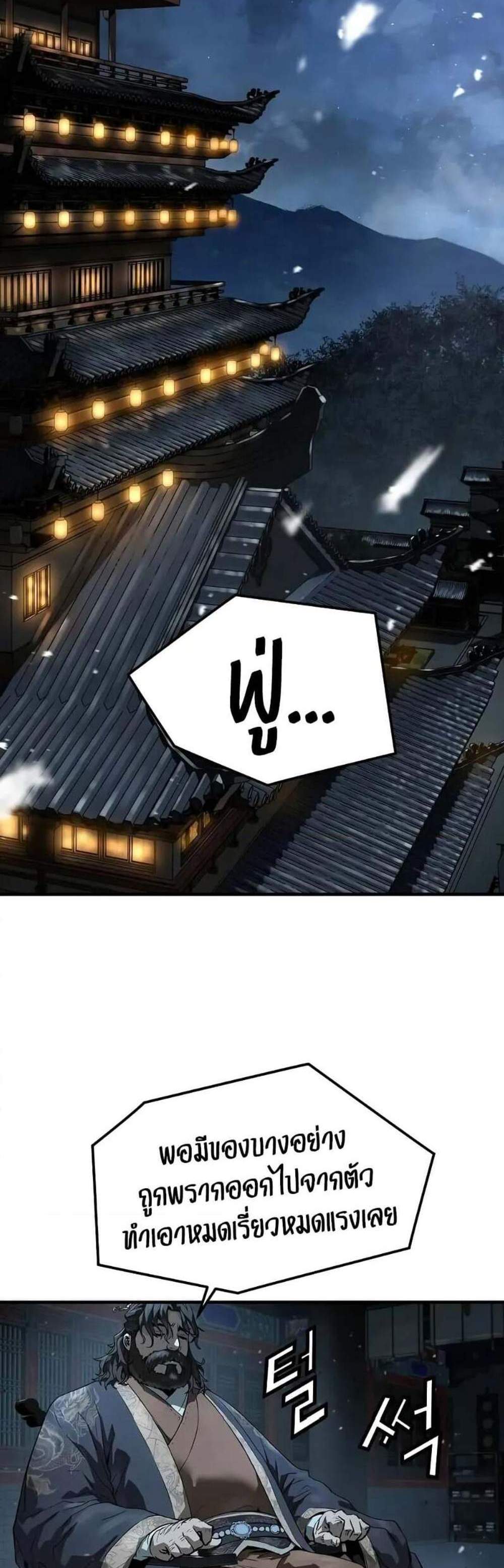 Absolute Regression หวนคืนนิรันดร์กาล แปลไทย