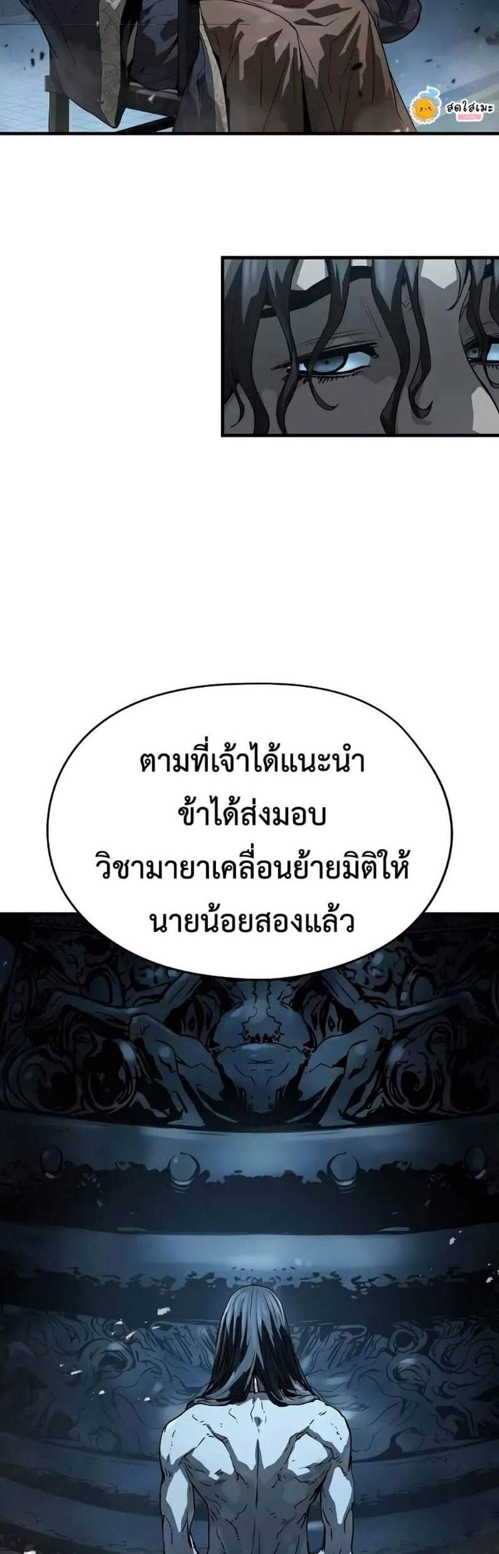 Absolute Regression หวนคืนนิรันดร์กาล แปลไทย
