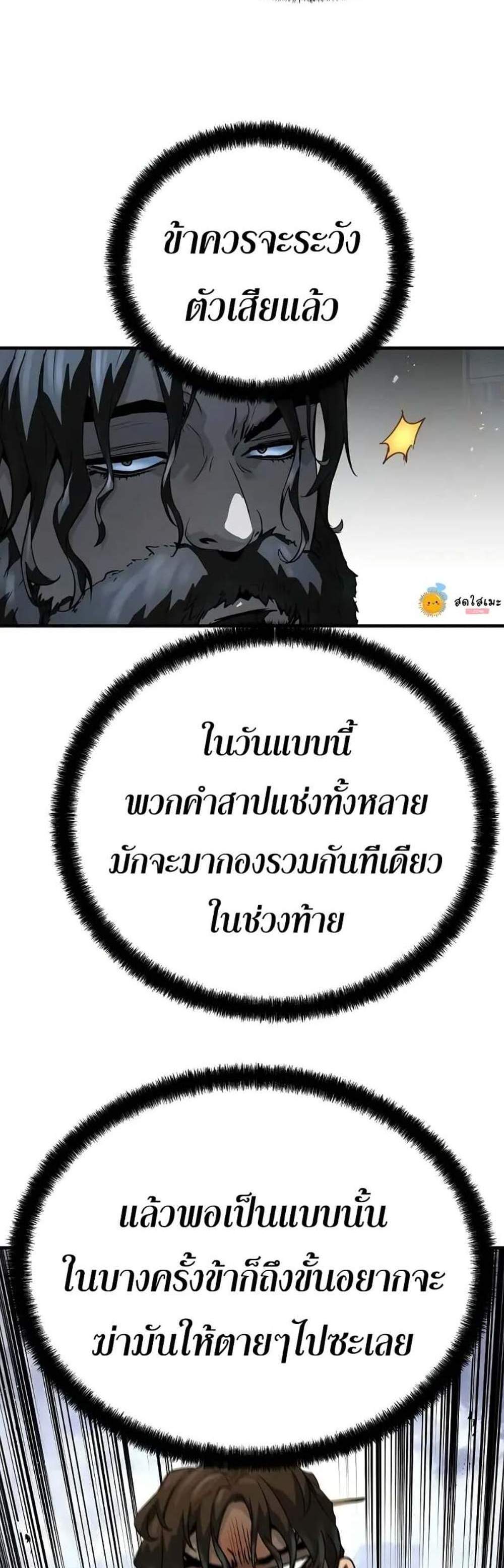 Absolute Regression หวนคืนนิรันดร์กาล แปลไทย